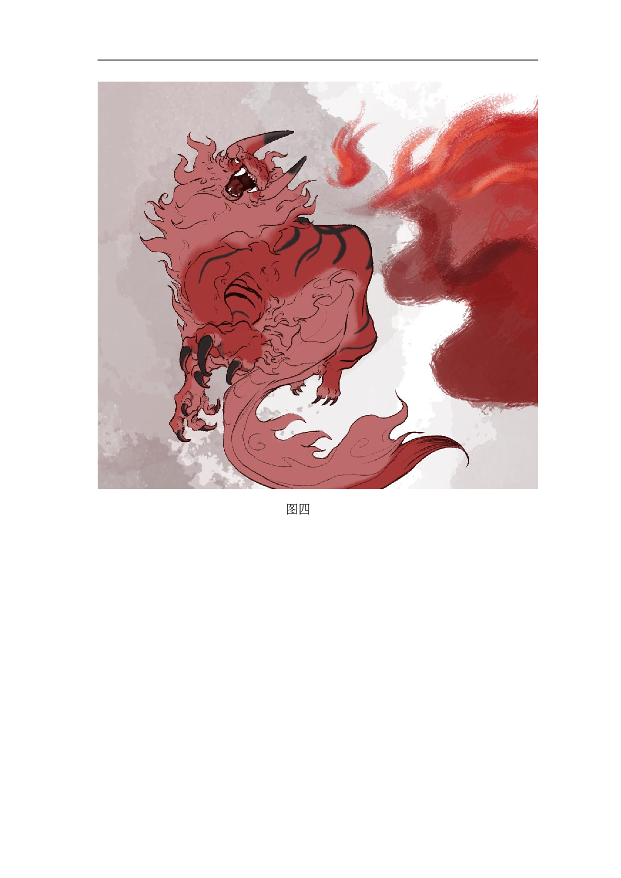 灵光插画设计的创作-2199字.pdf 第9页