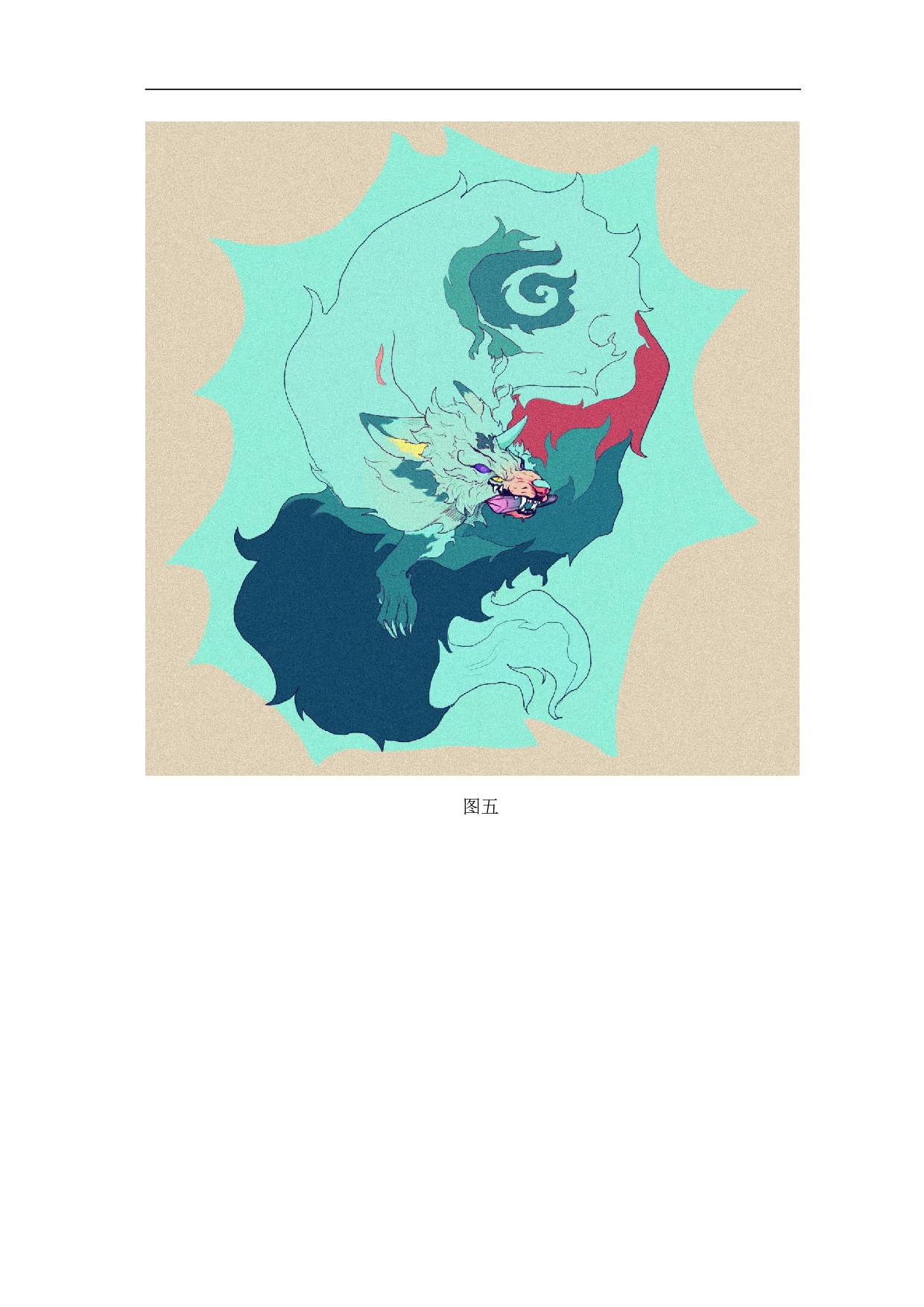 灵光插画设计的创作-2199字.pdf 第10页