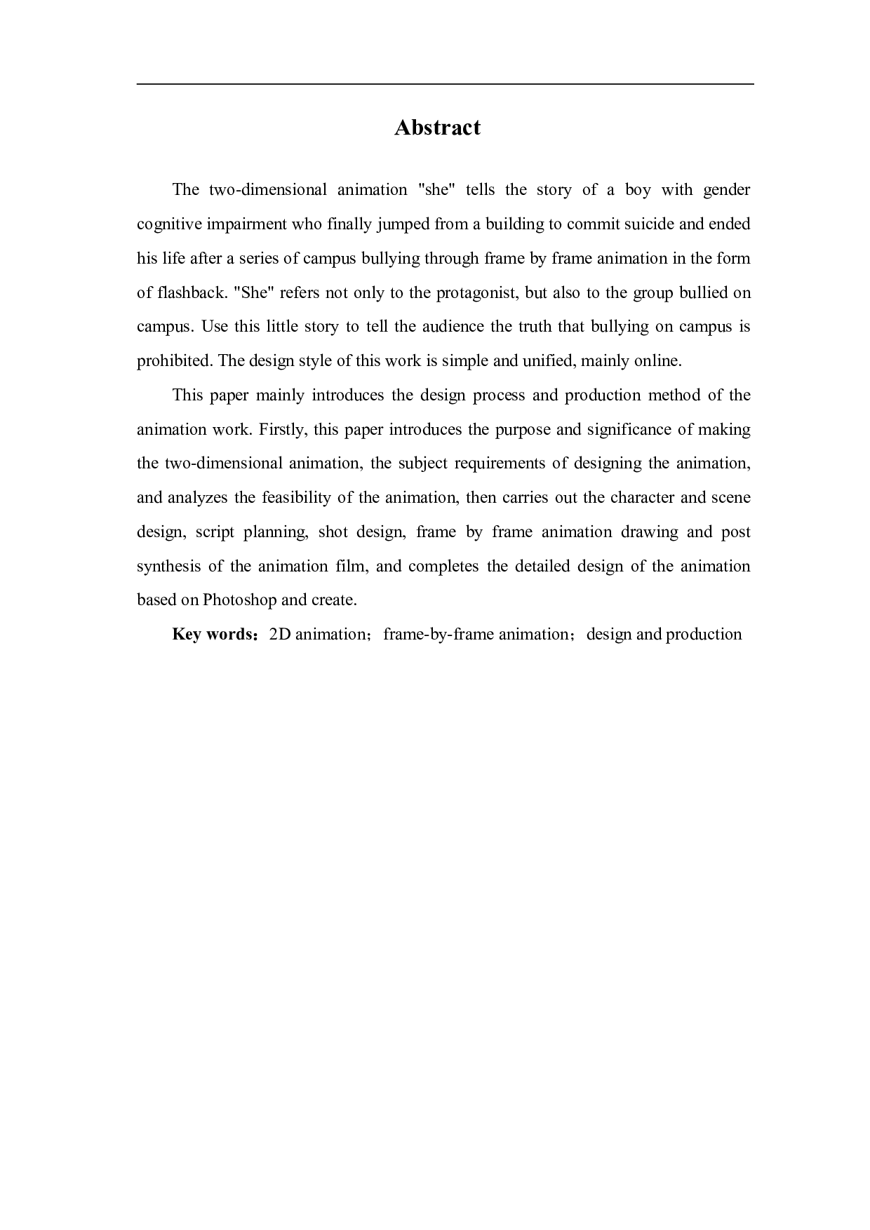 二维动画《她》设计与制作-3451字.pdf 第3页