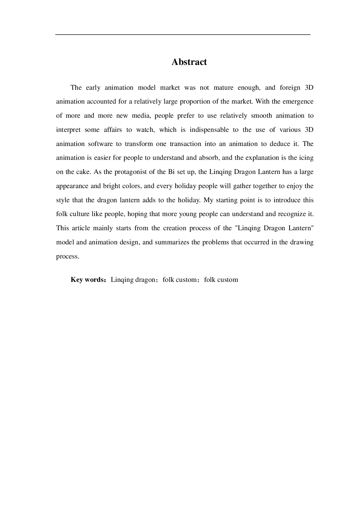 模型制作《临清龙灯》的模型与动画-4366字.pdf 第3页