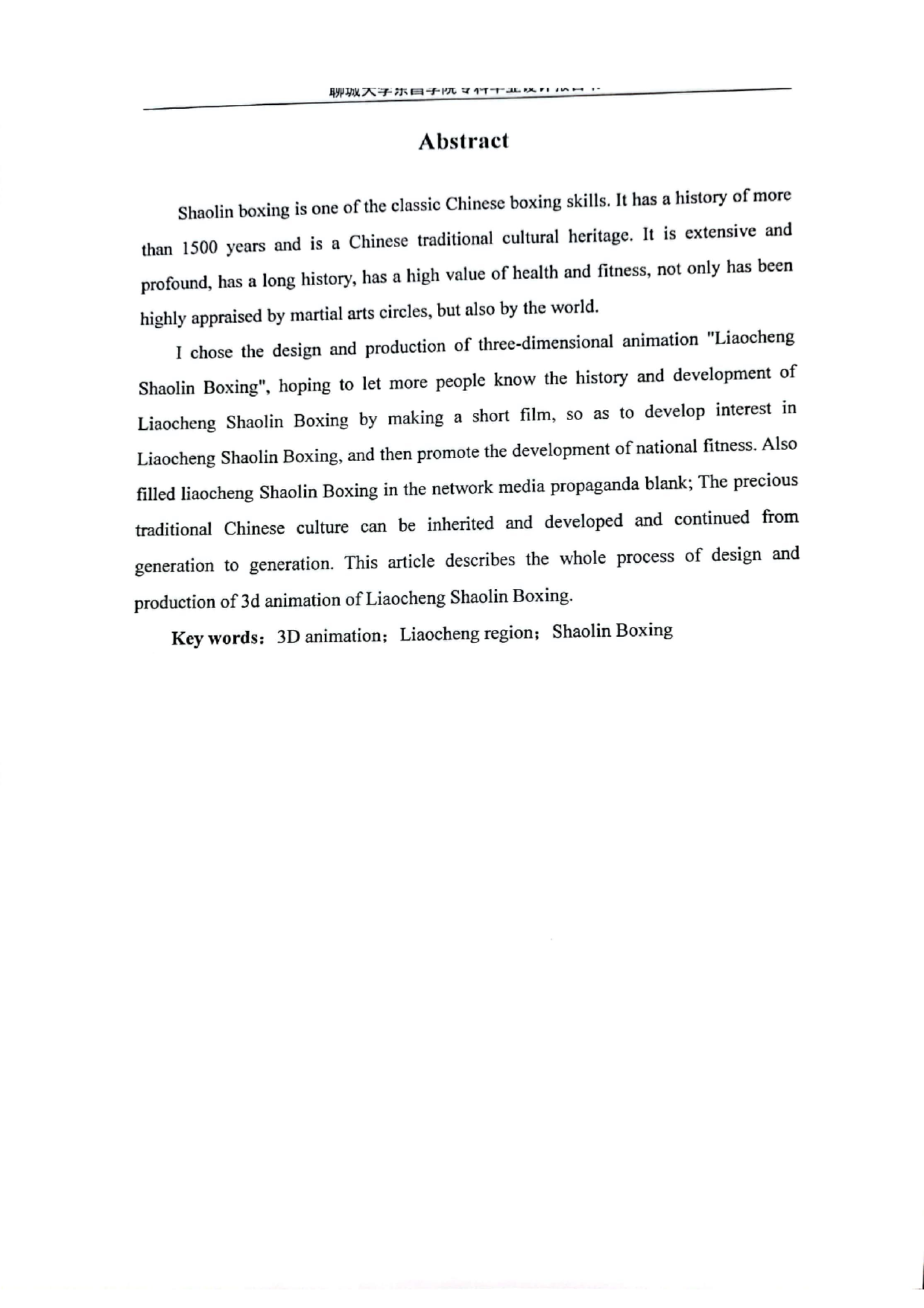 周彦斌 毕业设计报告书-0字.pdf 第3页