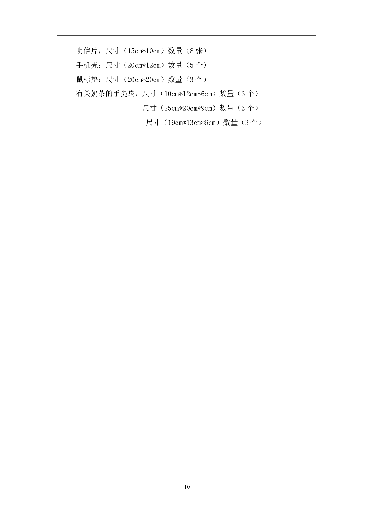 儿童绘本《我们俩》的创作与设计-4542字.pdf 第10页