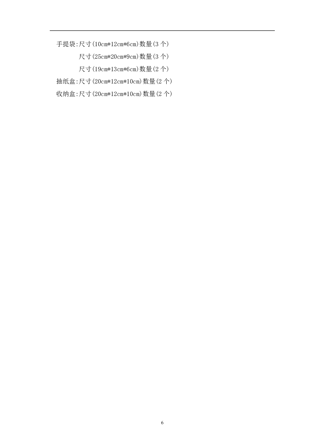 《捏面人》的绘本设计-4481字.pdf 第9页