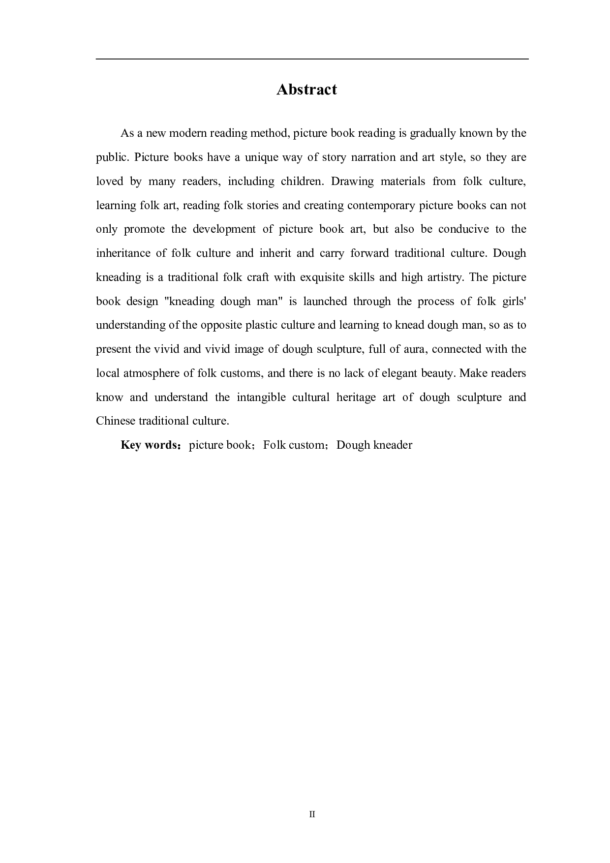 《捏面人》的绘本设计-4481字.pdf 第3页