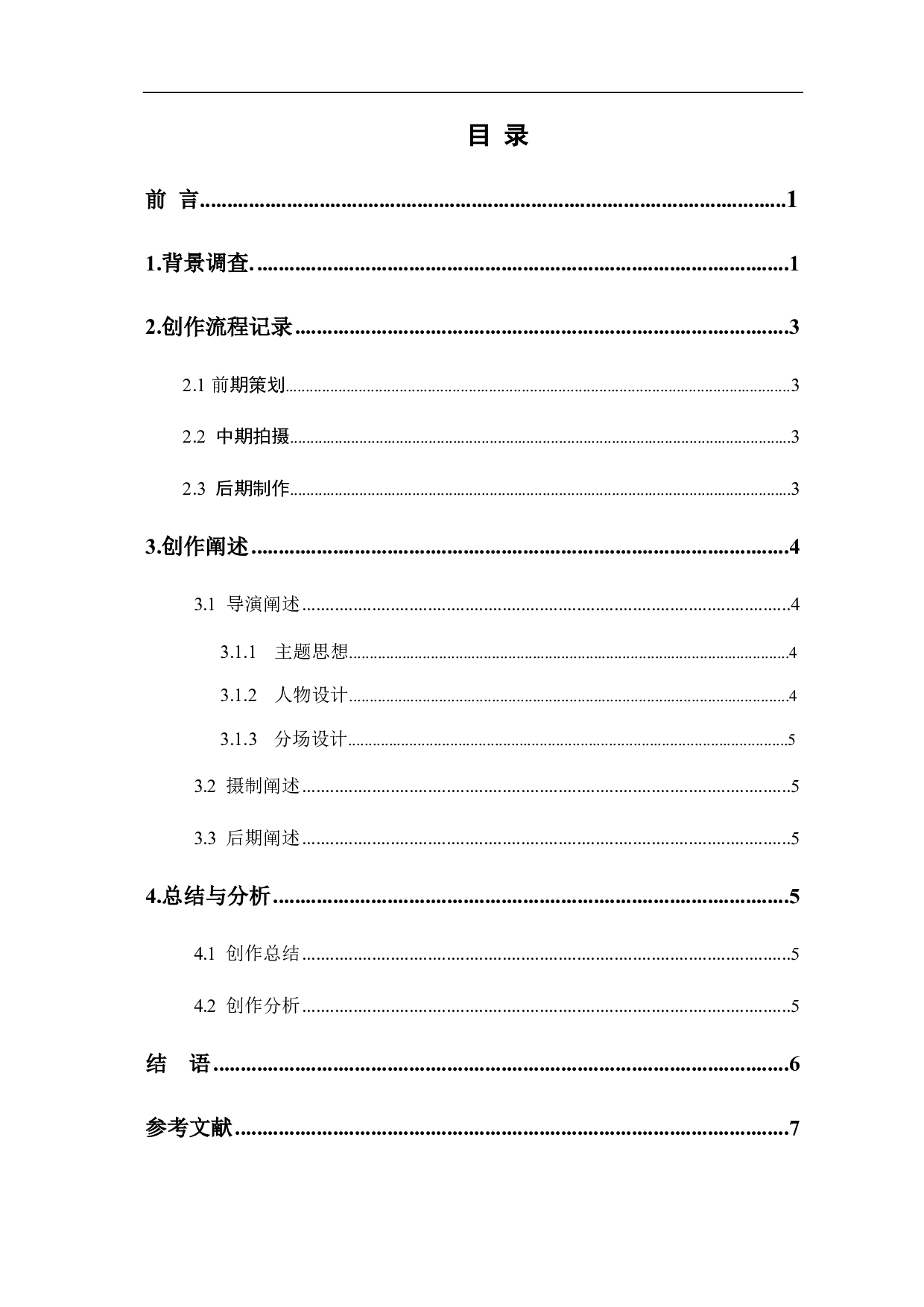 寻物启示-4475字.pdf 第1页