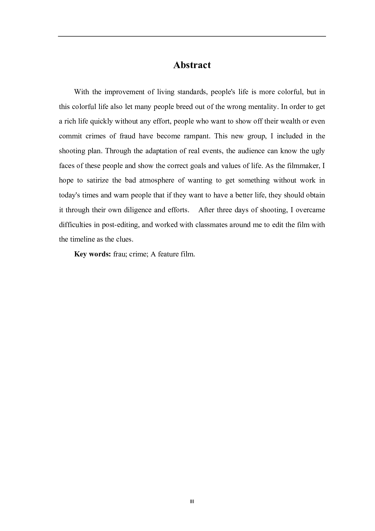 头号玩家创作阐述-5822字.pdf 第2页