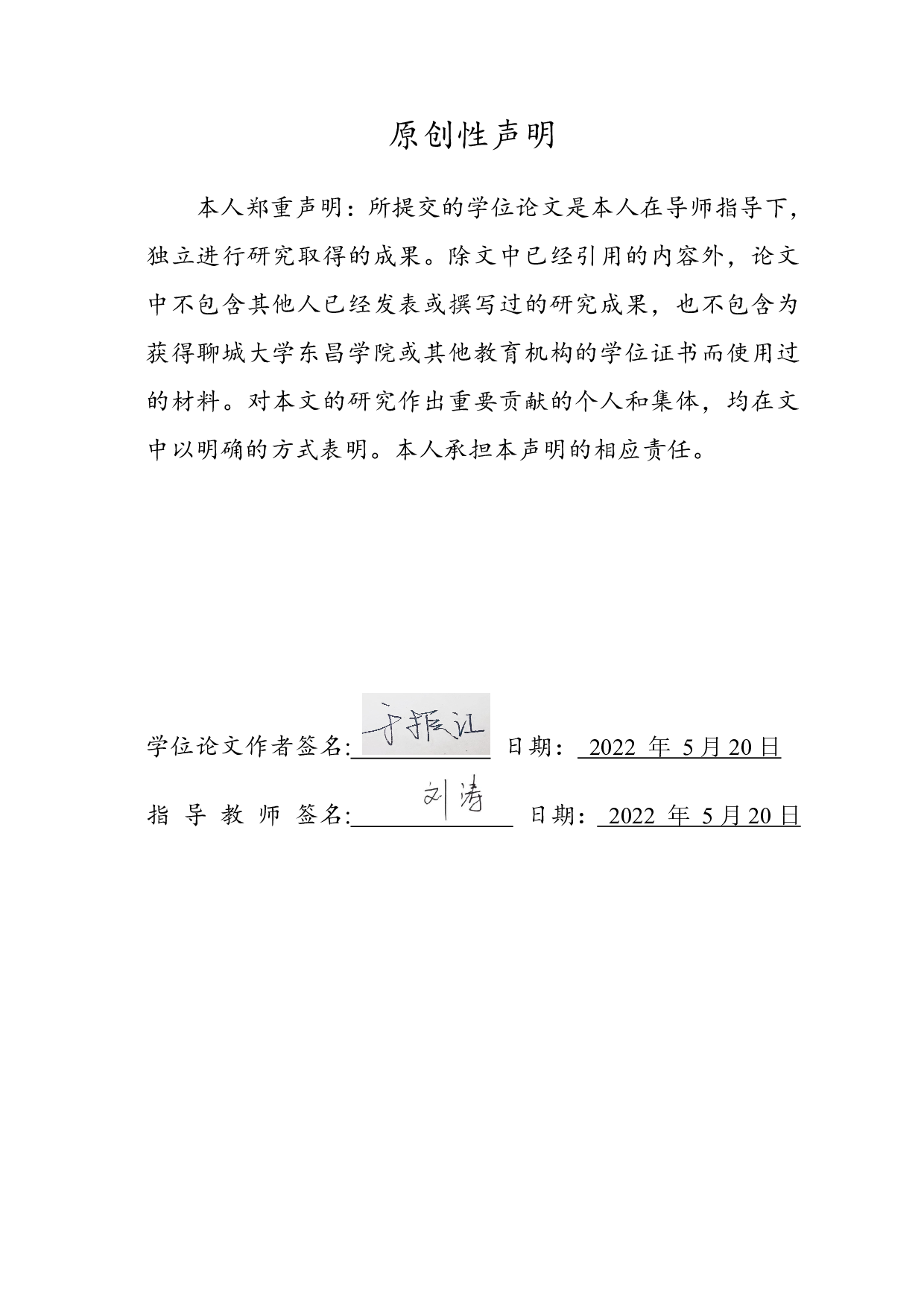 定格动画《茌平黑陶》的设计与制作-4628字.pdf 第1页