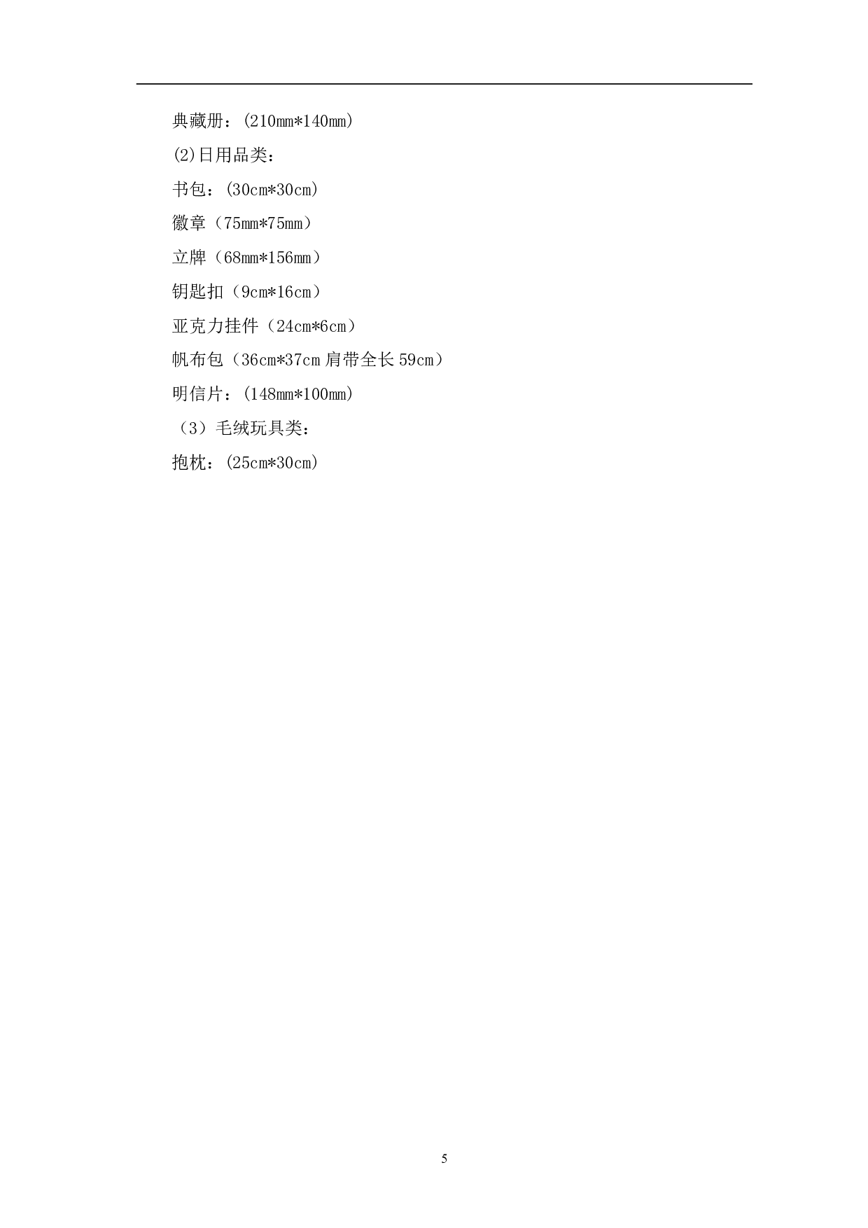 动画短片《梦回千年》的后期制作-3534字.pdf 第8页