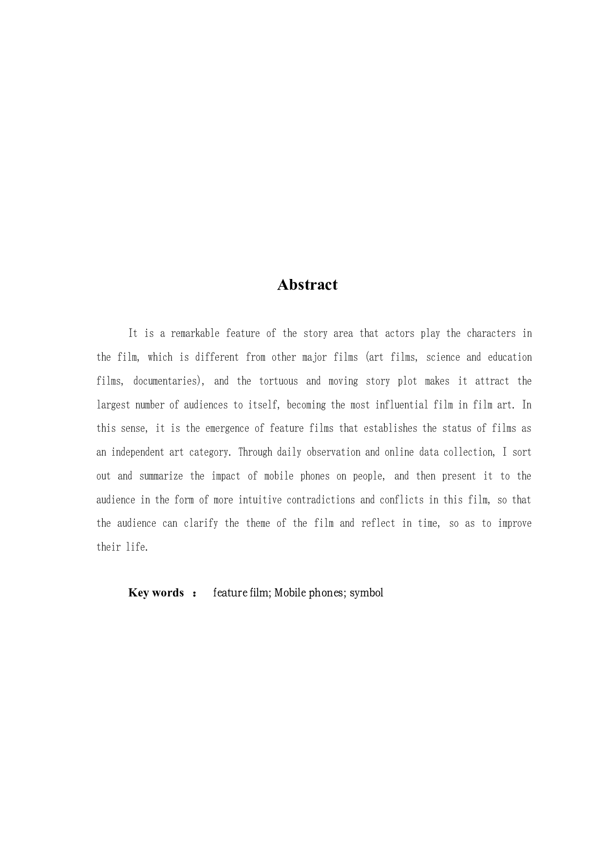 保持距离创作阐述-5904字.doc 第4页