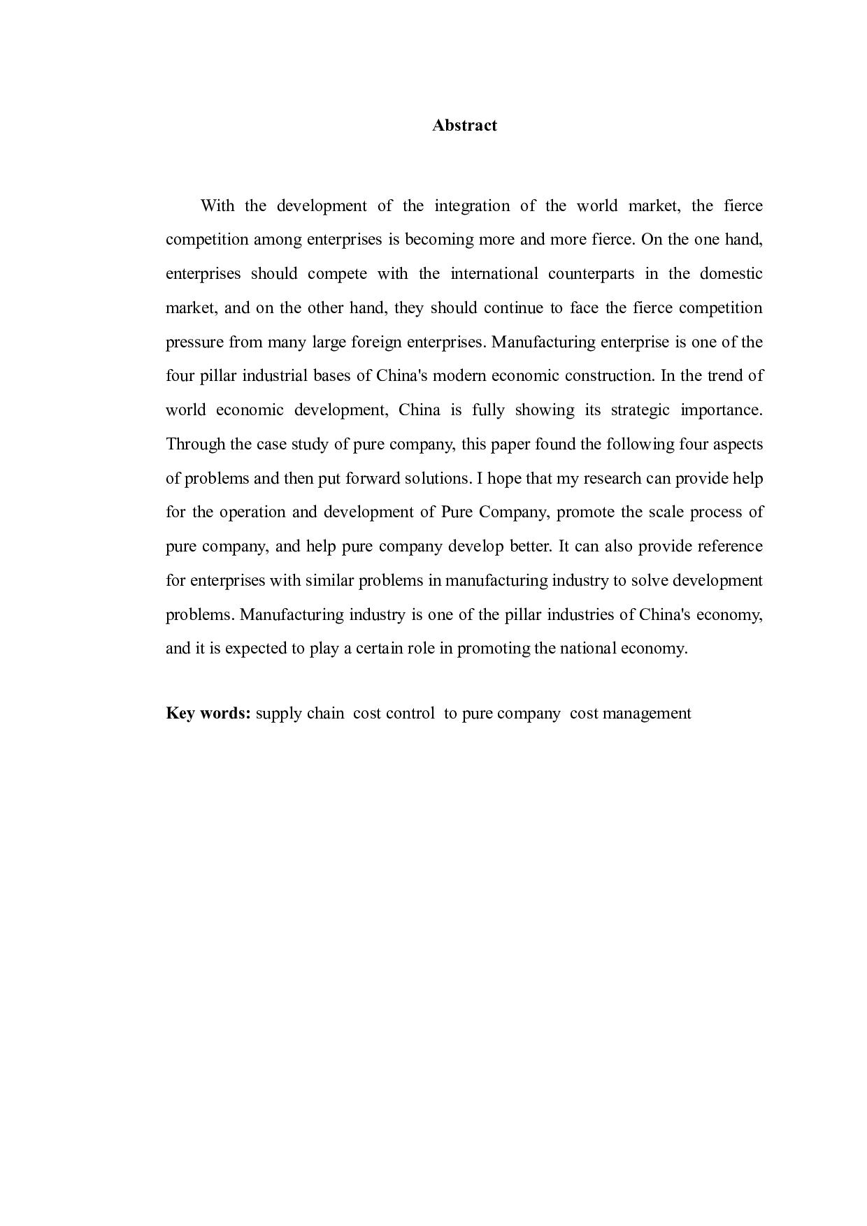 以纯有限公司供应链成本控制研究-12305字.doc 第2页