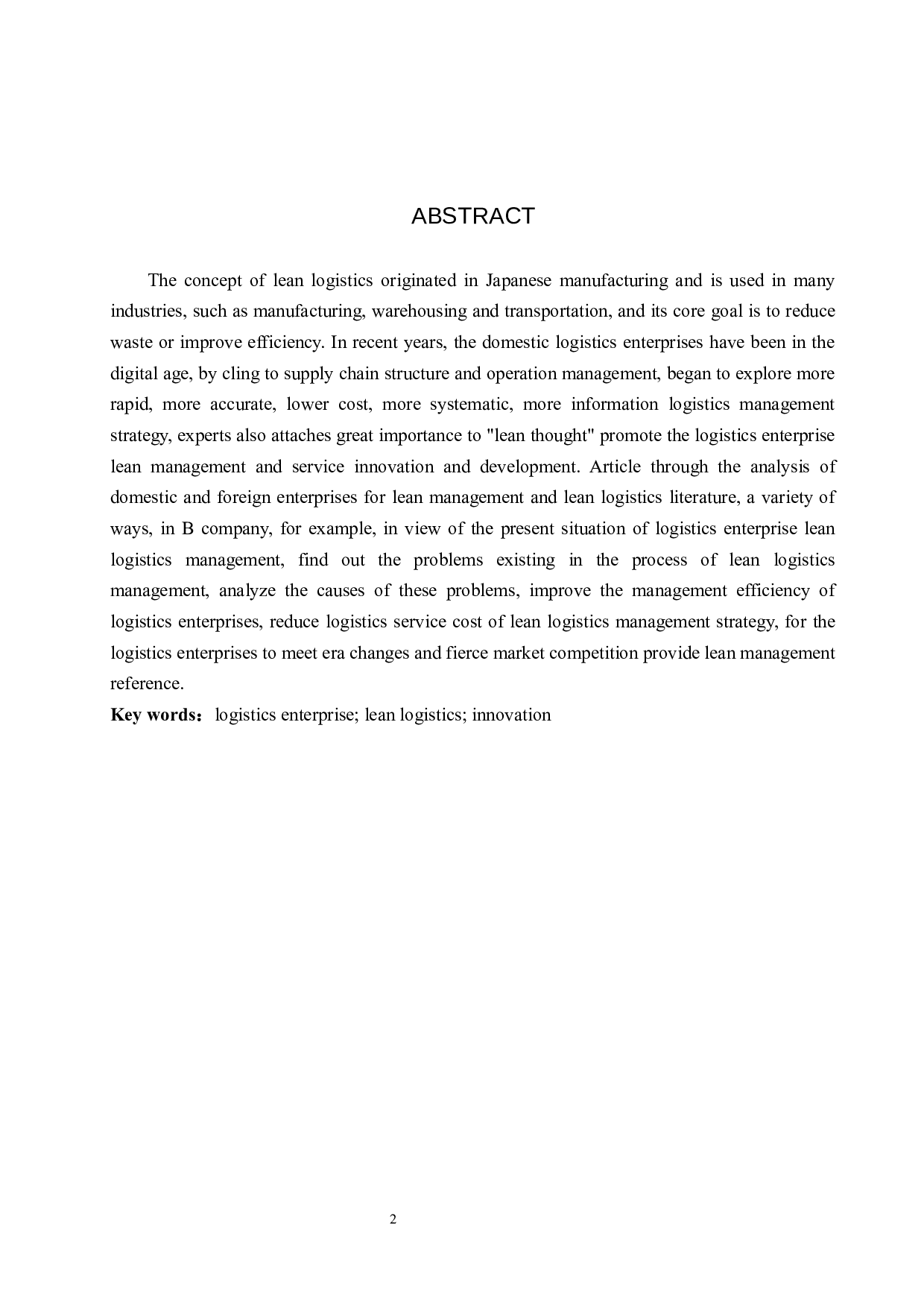 物流企业精益物流管理策略创新探析&mdash;&mdash;以B公司为例-11177字.docx 第2页
