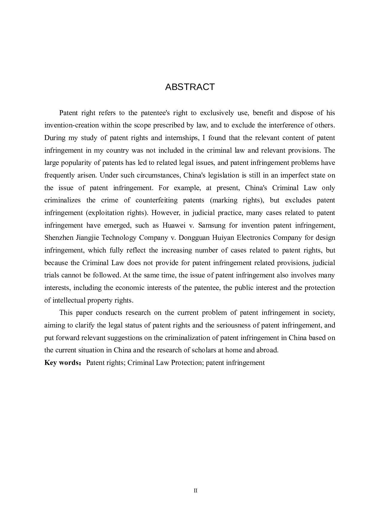 专利权的刑法保护-9364字.docx 第2页