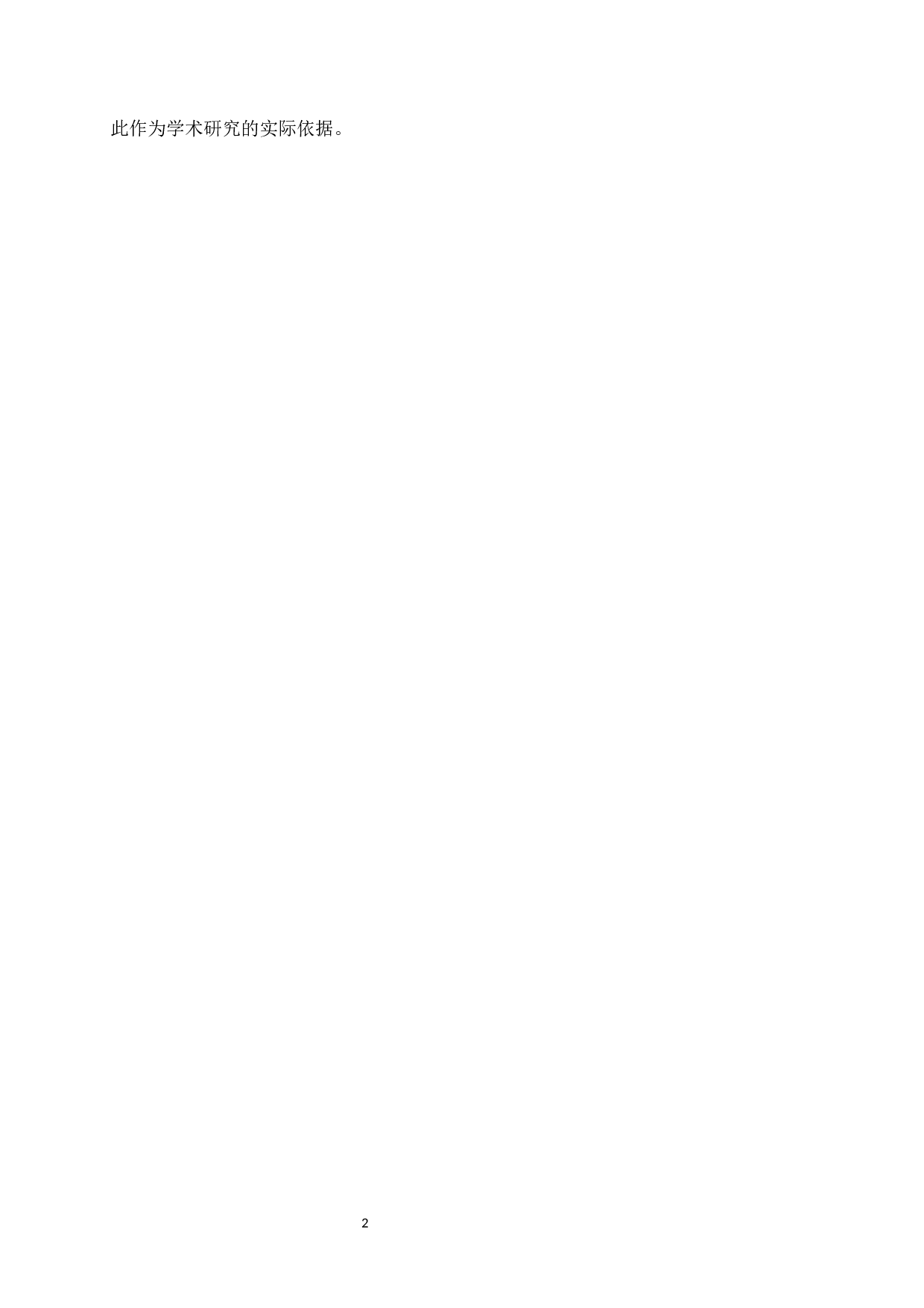 探究综合材料在小学美术教学中的创新应用-9014字.docx 第5页