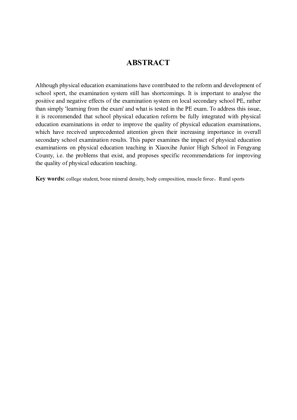 浅谈中考体育加试对学校体育教学的影响&mdash;&mdash;以凤阳县小溪河中学为例-8299字.docx 第2页