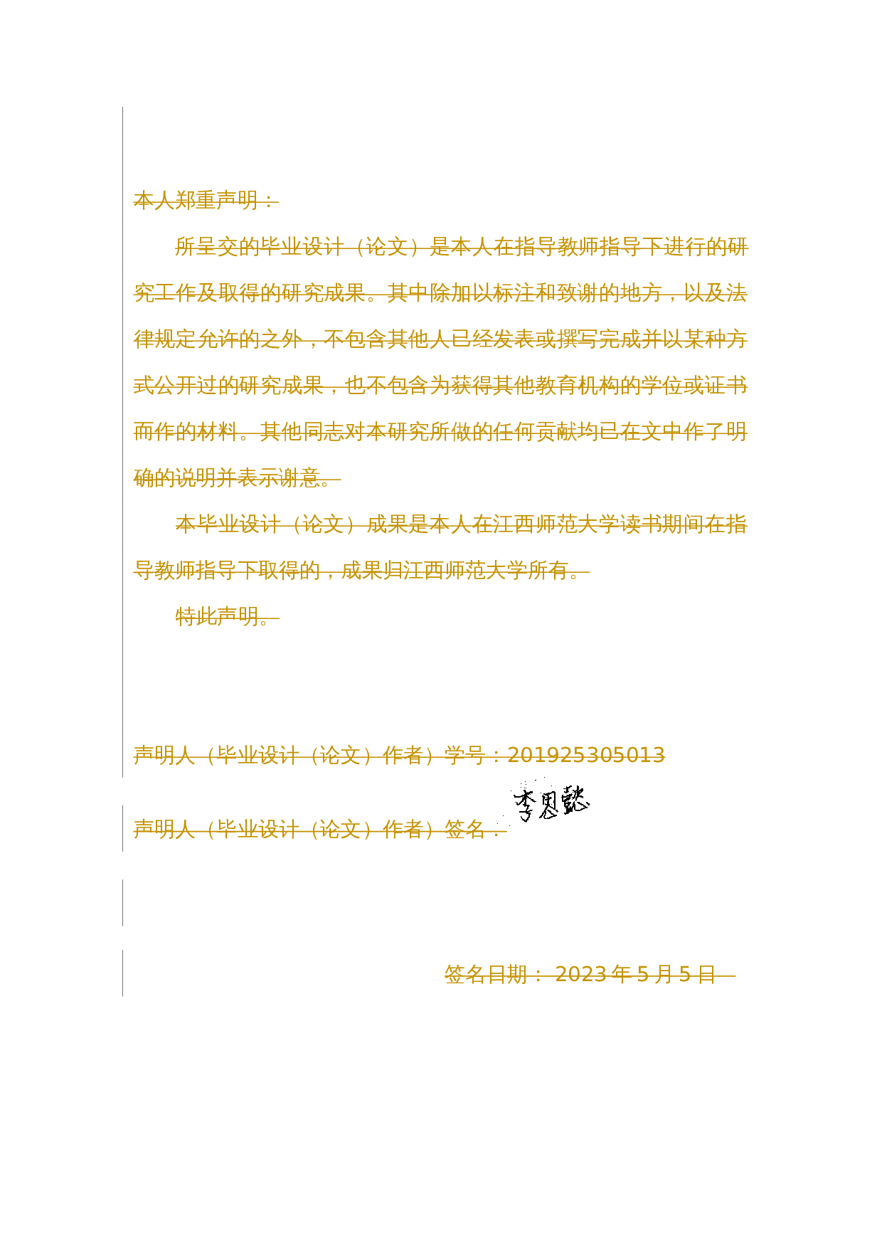 亚文化在网络综艺中的主流化转向研究-6866字.docx 第3页