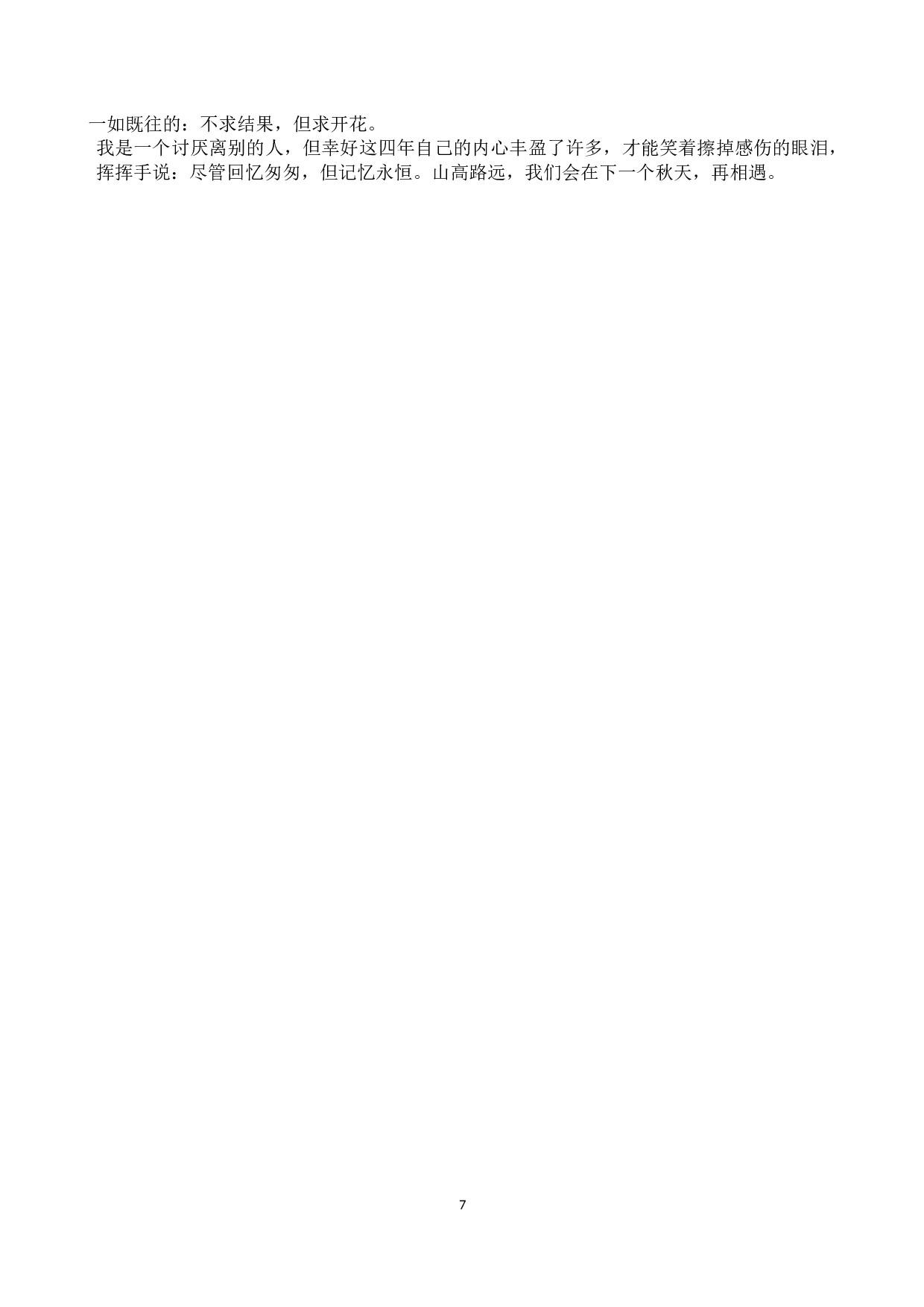 浅析媒体融合视域下文化类综艺节目的叙事策略与创新传播&mdash;以《典籍里的中国》为例-6117字.docx 第10页