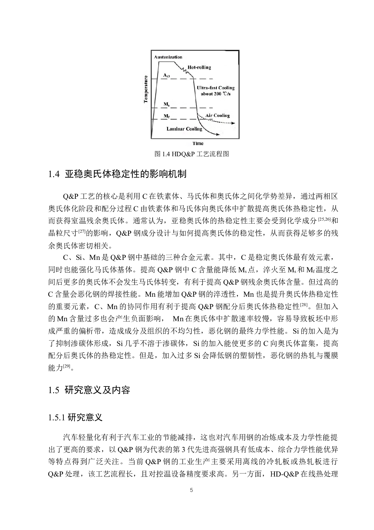 C-Si-Mn钢空冷过程的元素配分行为及对力学性能的影响-12225字.docx 第8页
