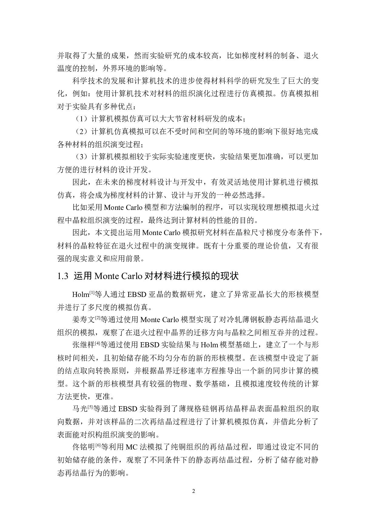 梯度材料晶粒尺寸在退火过程中演变的计算机模拟-12508字.docx 第7页