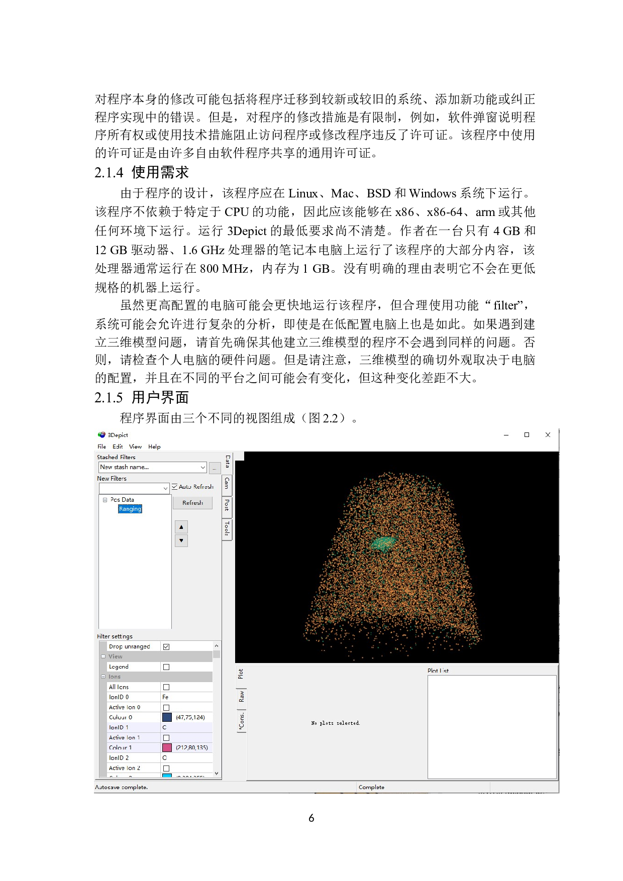 利用三维原子探针研究钢中析出物的结构特征-13979字.docx 第9页