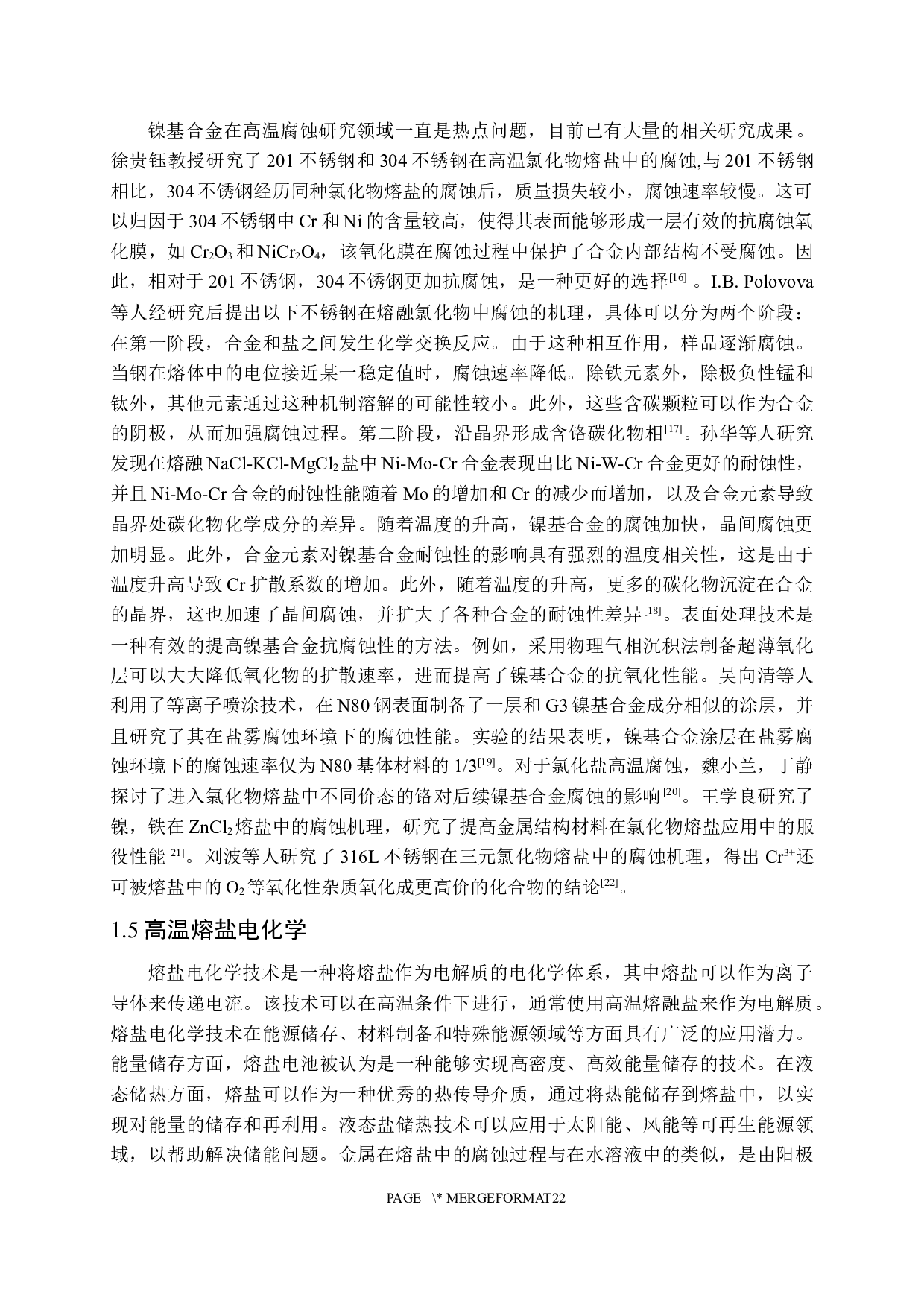 镍基合金在氯化物熔盐中的高温腐蚀行为研究-11915字.docx 第8页