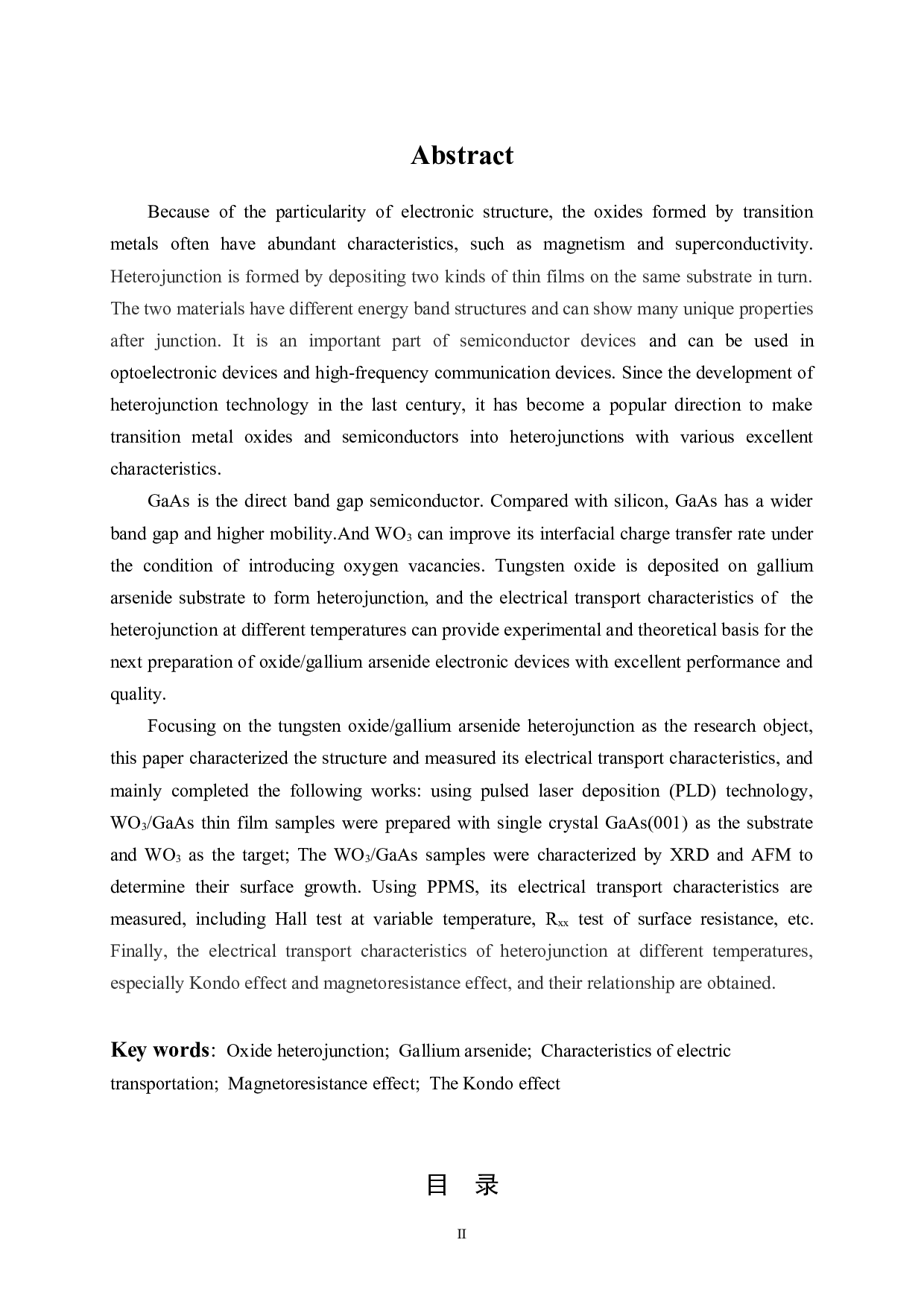 氧化钨砷化镓异质结电输运特性研究-14772字.docx 第2页