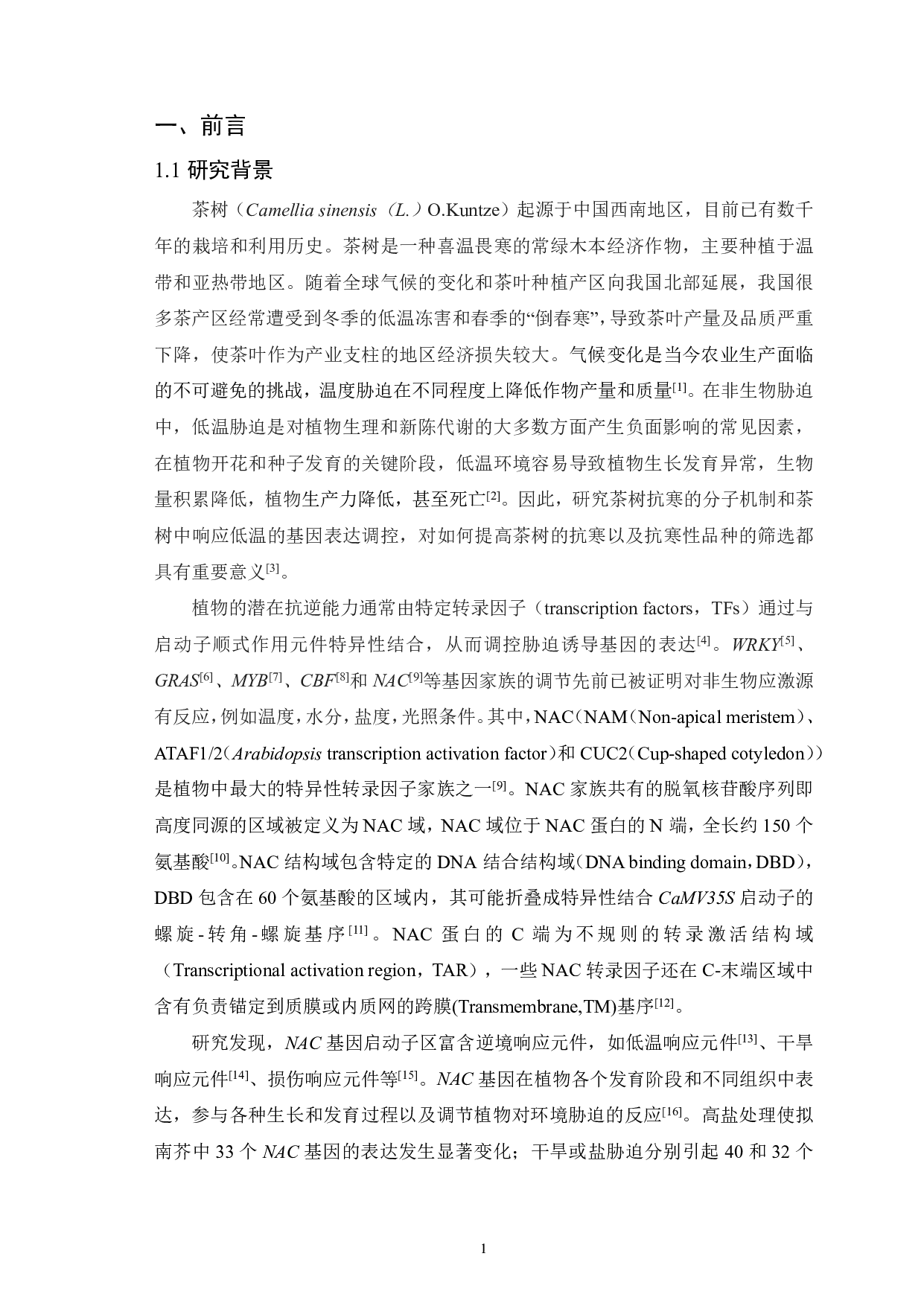 茶树CsNAC100基因克隆及抗寒功能鉴定-9178字.pdf 第4页
