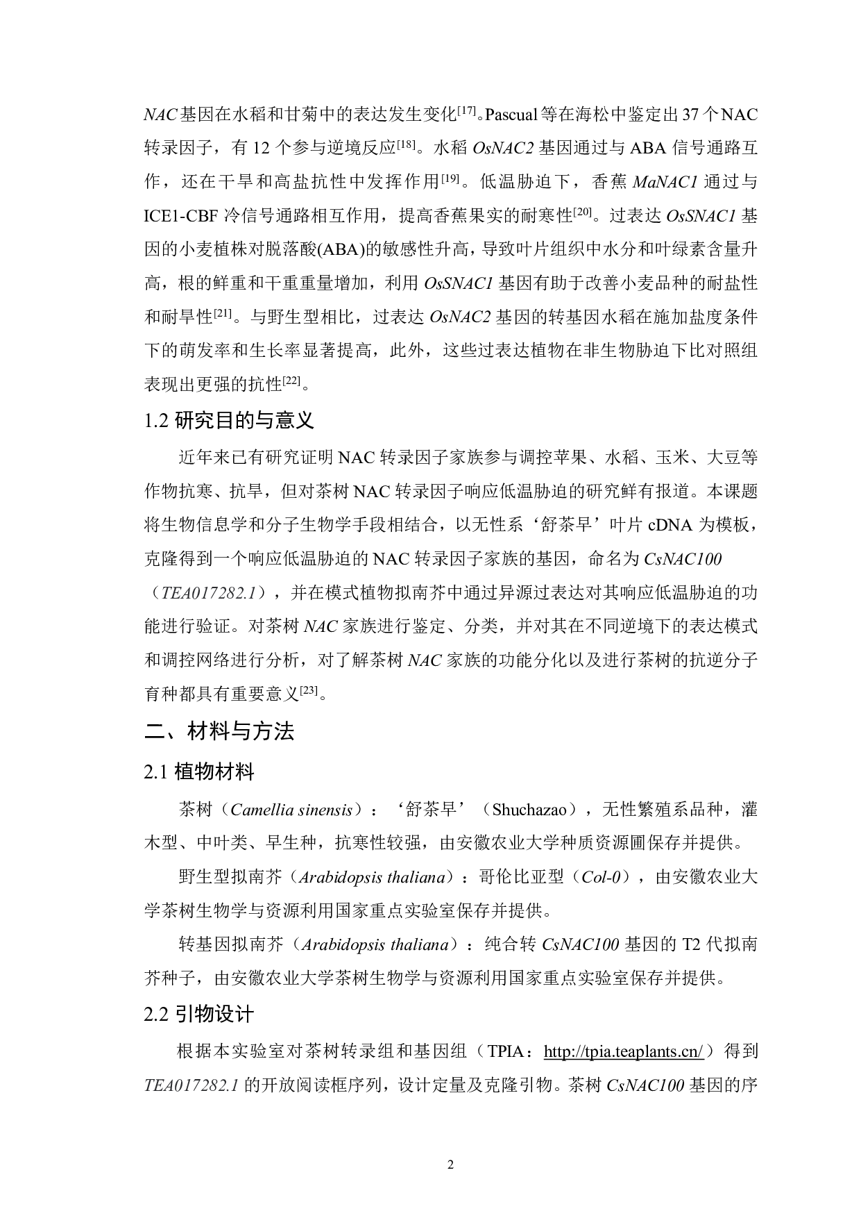 茶树CsNAC100基因克隆及抗寒功能鉴定-9178字.pdf 第5页