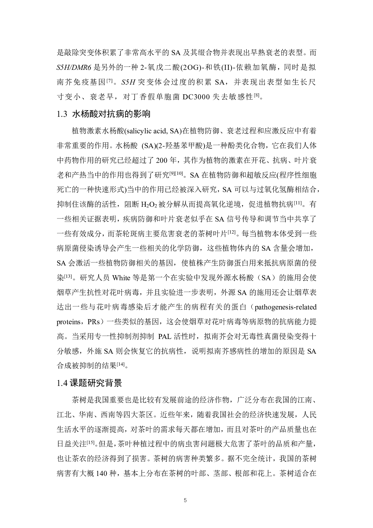 茶树Cs2OG基因克隆及其受轮斑病胁迫的表达分析-9684字.pdf 第4页