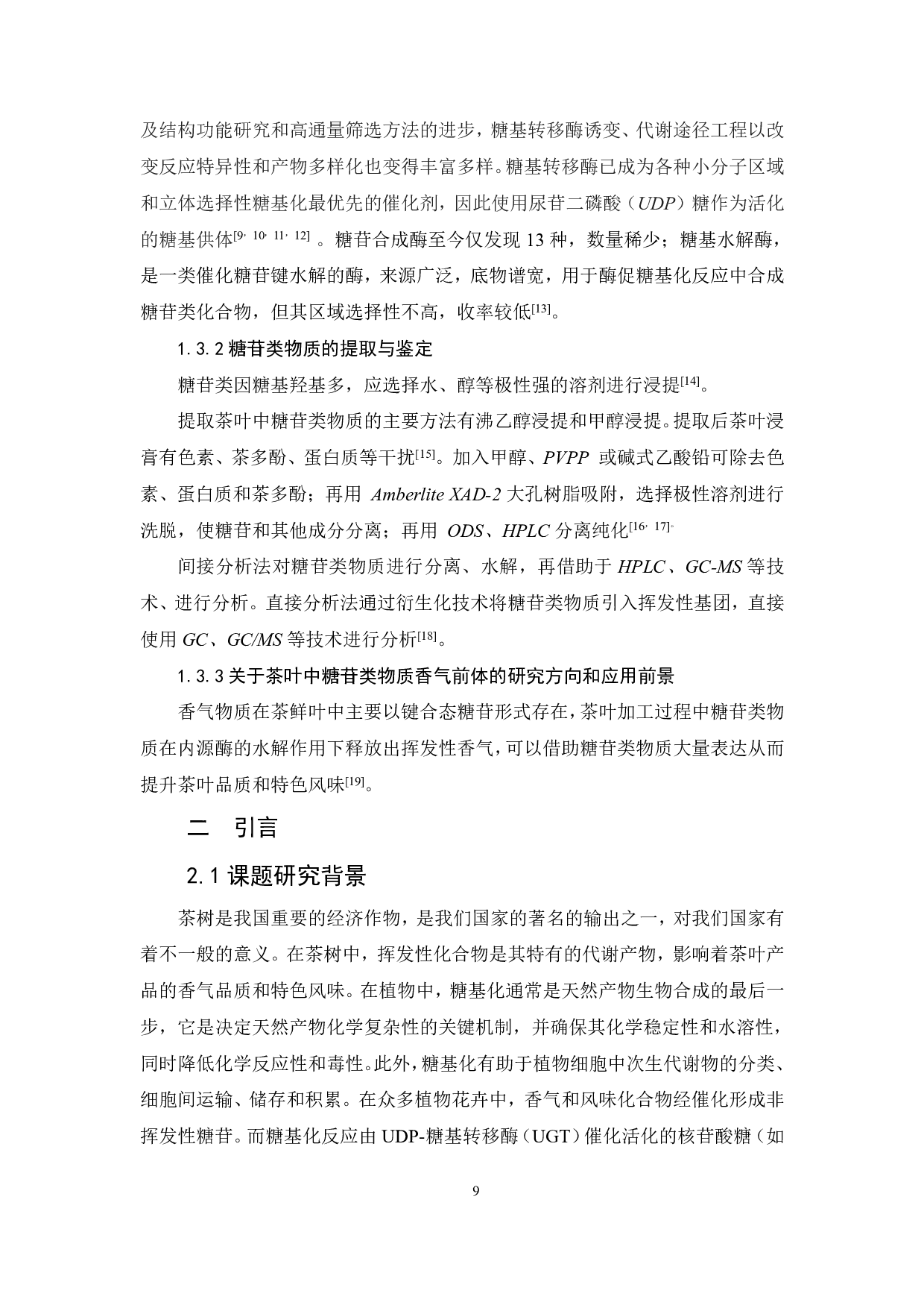 茶树糖基转移酶UGT5介导橙花醇糖苷合成的分子机制-12984字.pdf 第8页