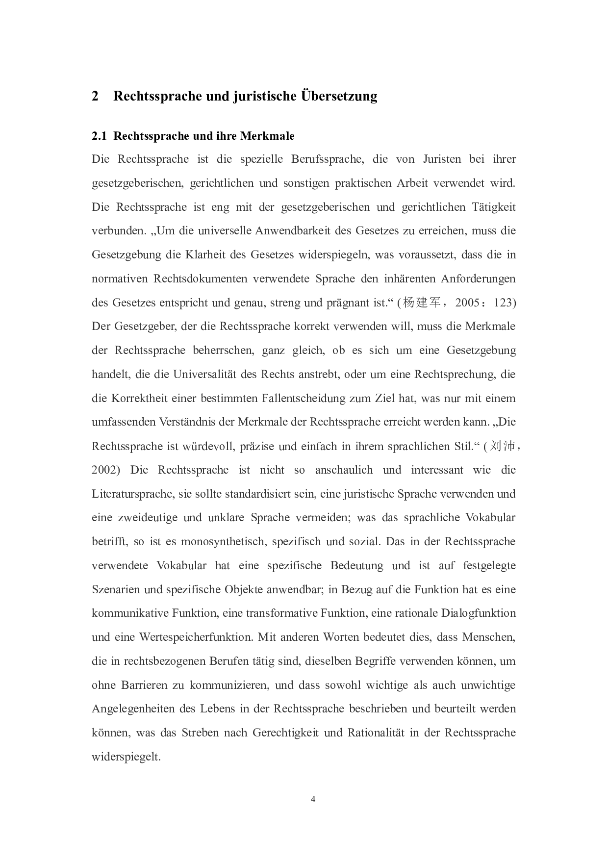 中德法律语言特点对法律文本翻译的影响-7642字.docx 第10页