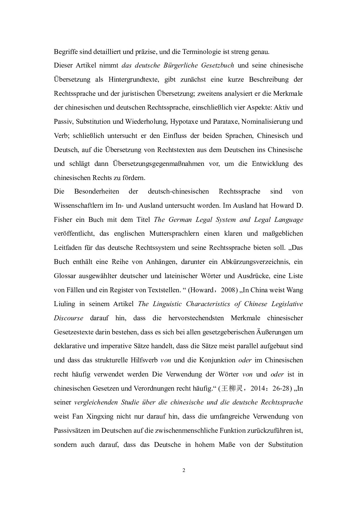 中德法律语言特点对法律文本翻译的影响-7642字.docx 第8页