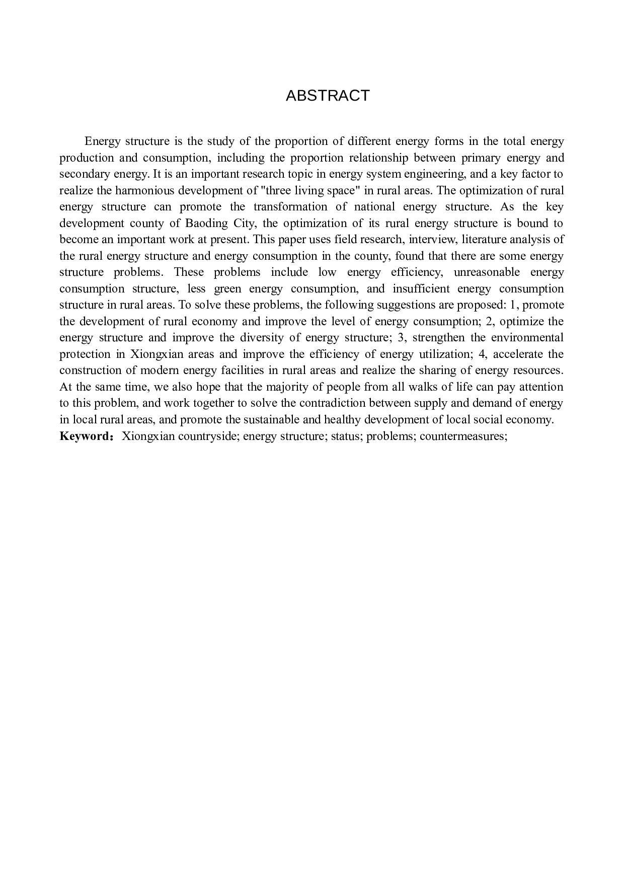 雄县农村能源结构调查研究-10096字.docx 第2页