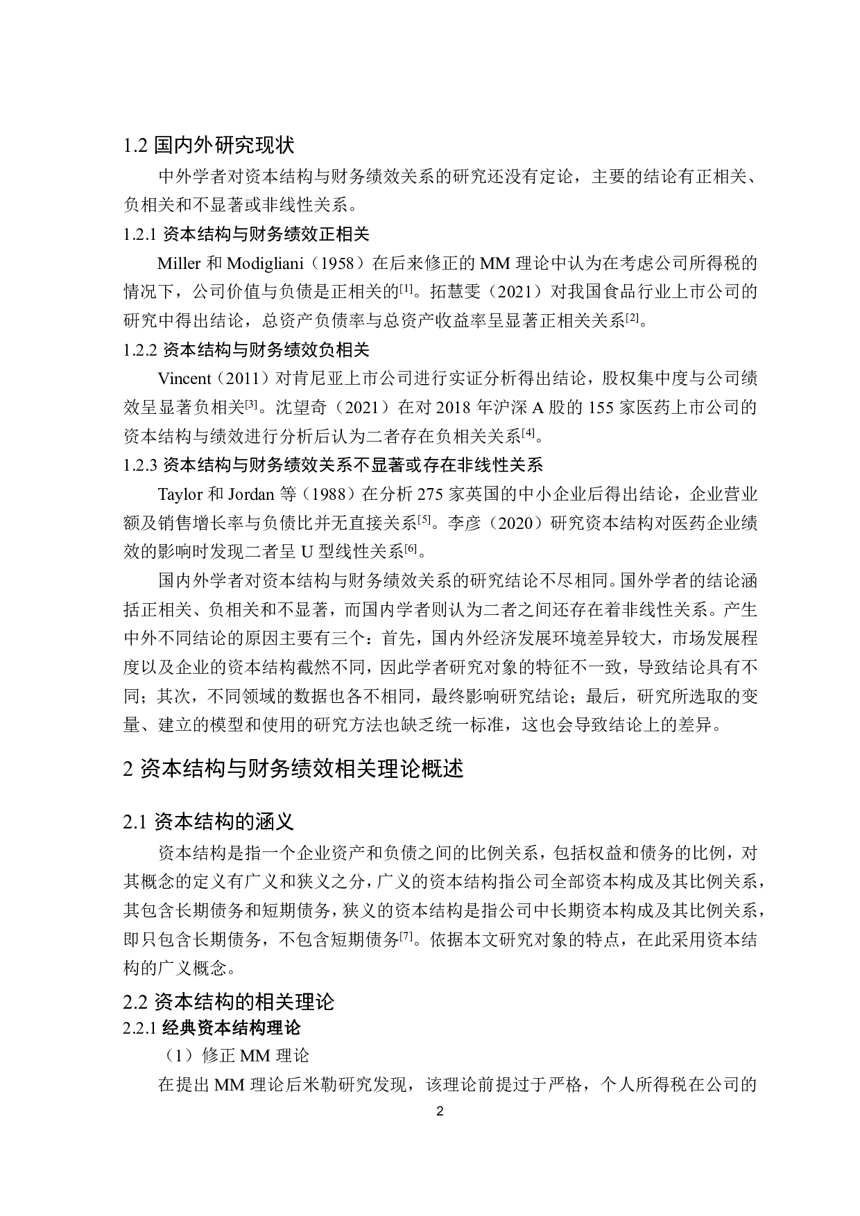 医药业上市公司资本结构对财务绩效影响的研究-12468字.pdf 第5页