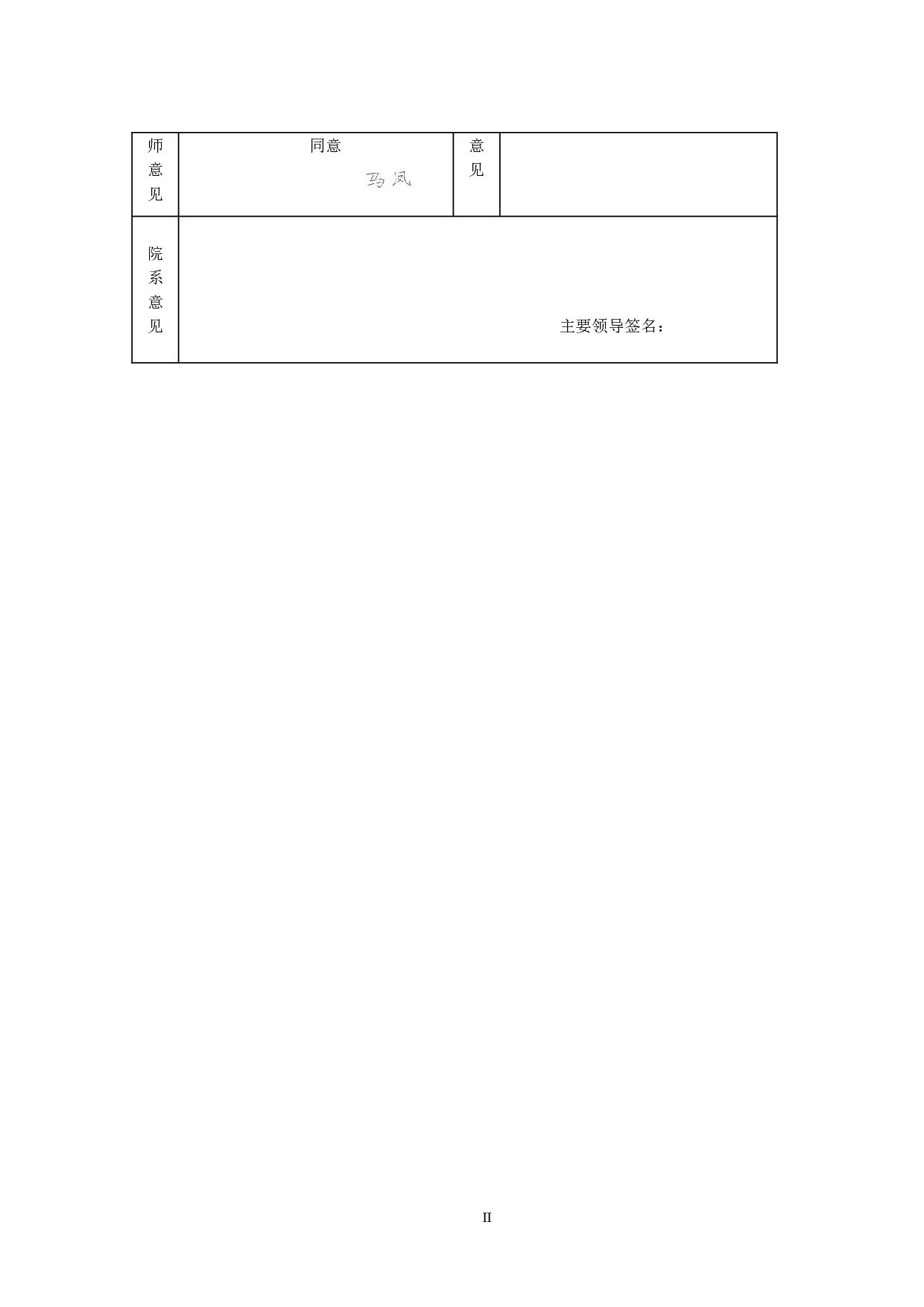 山西省长治市农户参与电商培训的增收效应研究-25206字.pdf 第2页