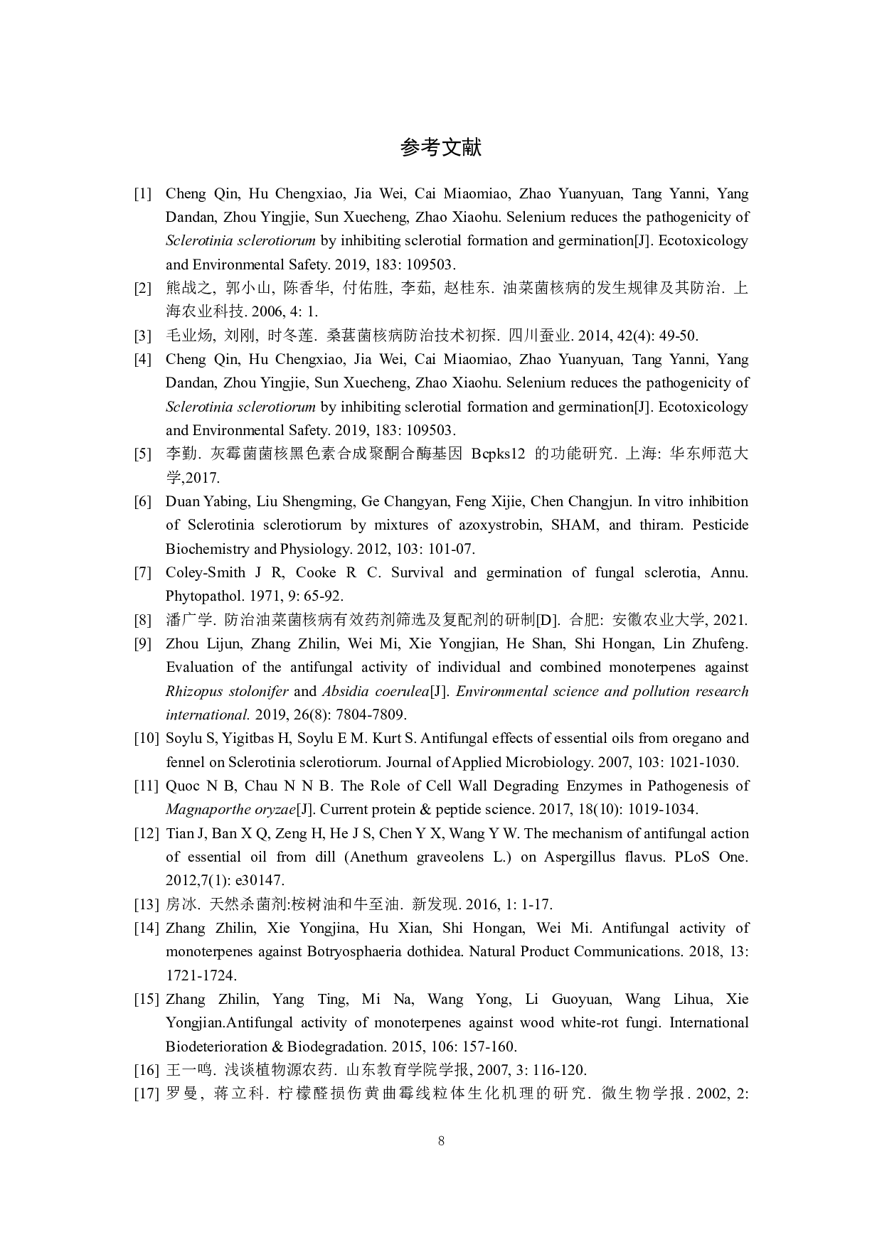 萜类化合物对油菜菌核病菌的抑菌作用-7544字.pdf 第9页