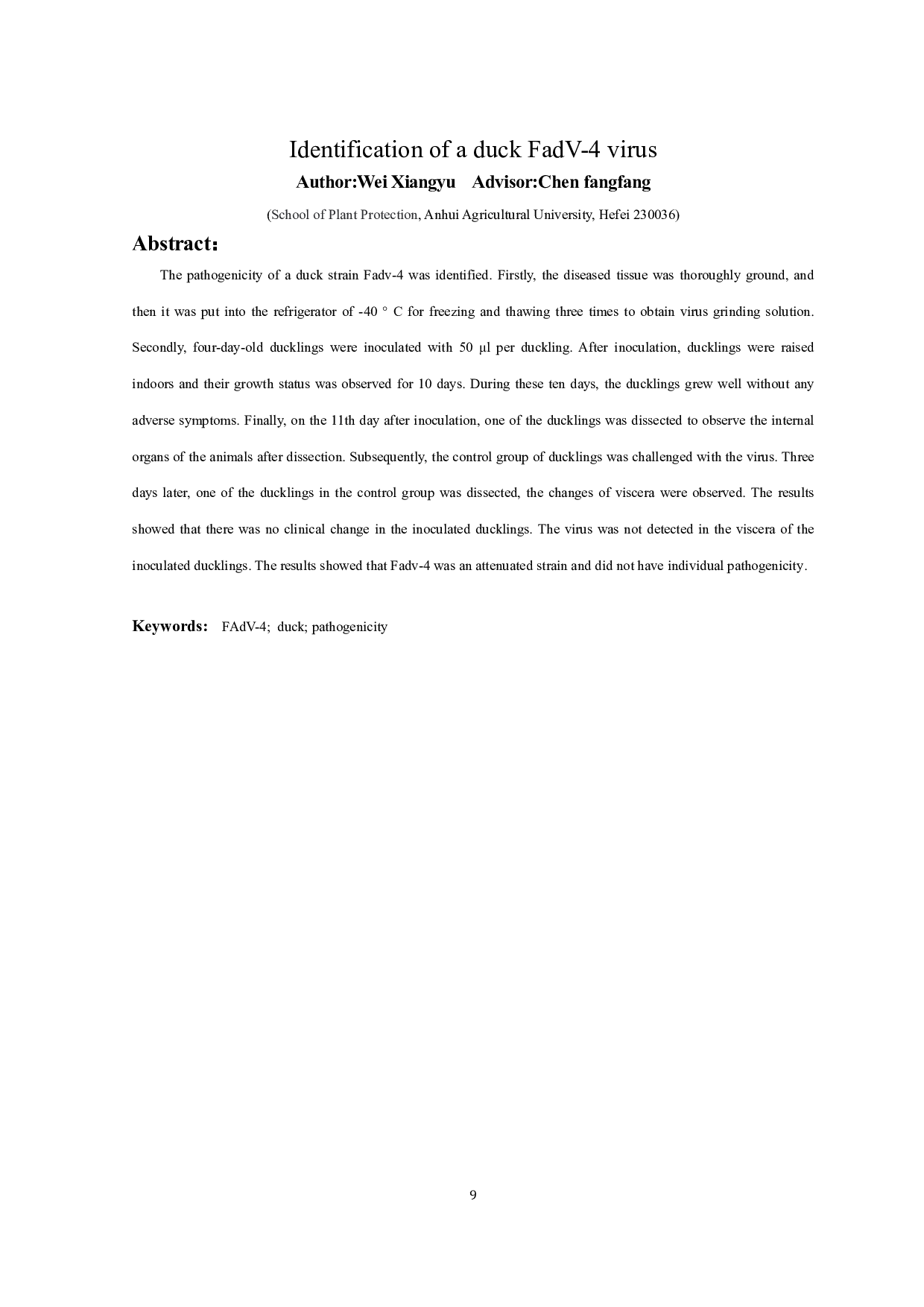 一株鸭FadV-4病毒致病性鉴定-8078字.pdf 第10页