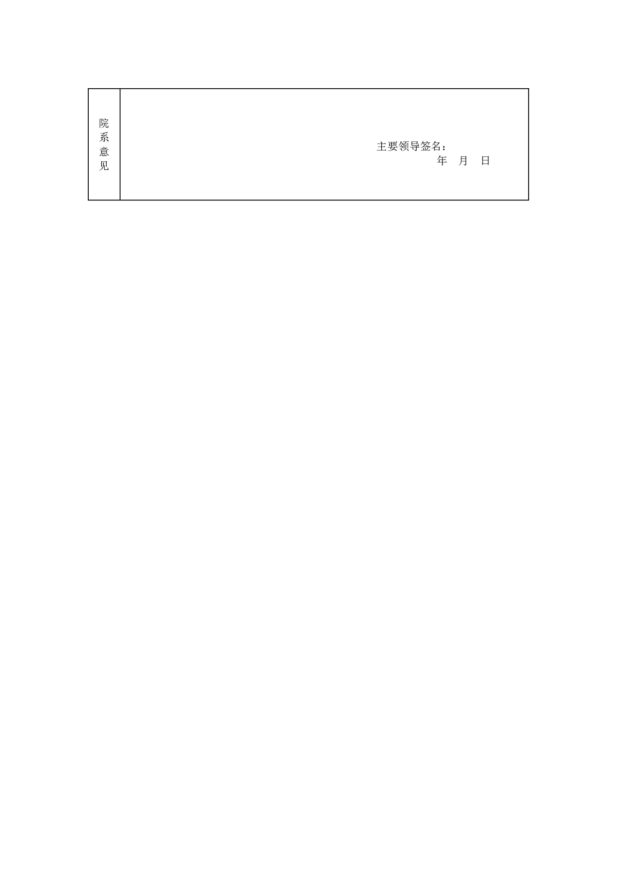 叶菌唑对小麦茎基腐菌的室内生测研究-9317字.pdf 第2页
