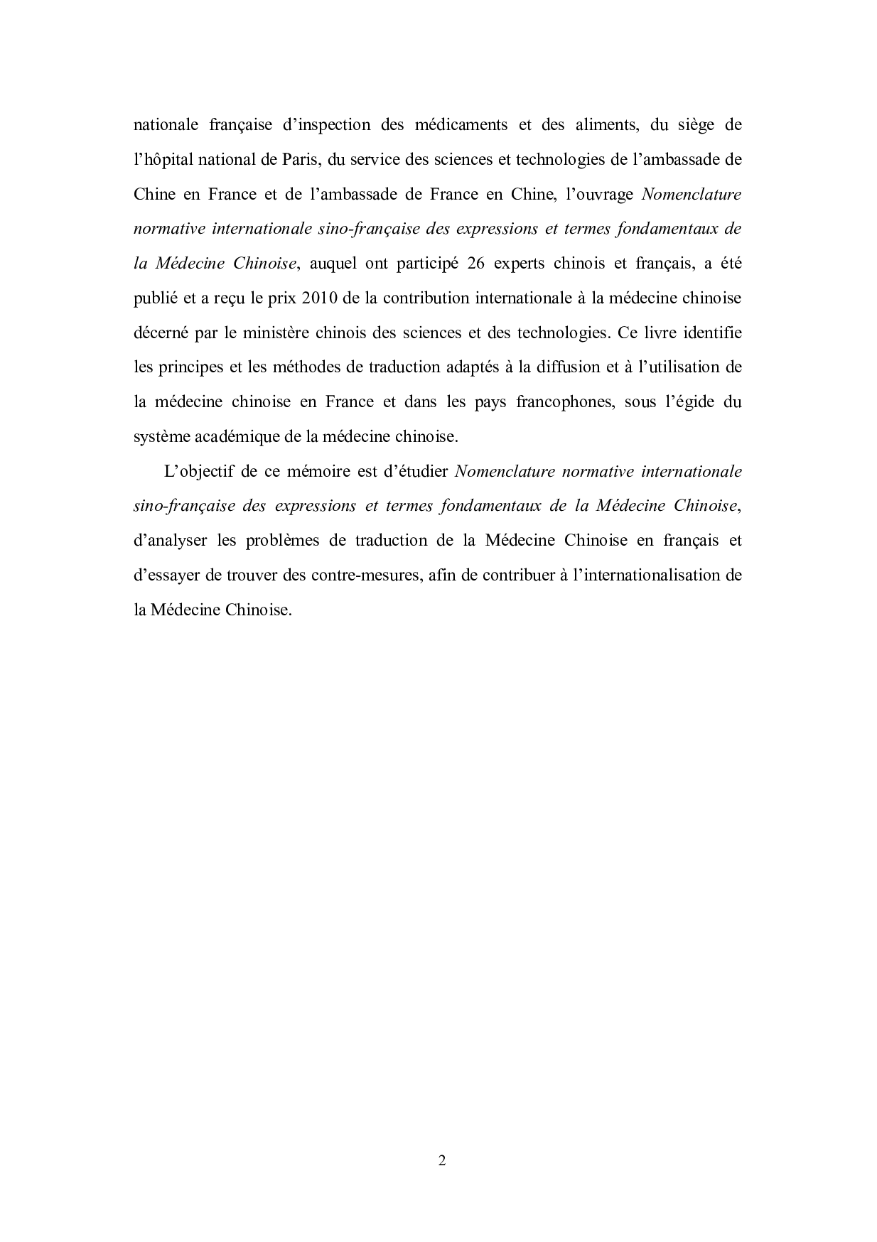 法语中医药术语词典中的译名研究-7761字.pdf 第9页