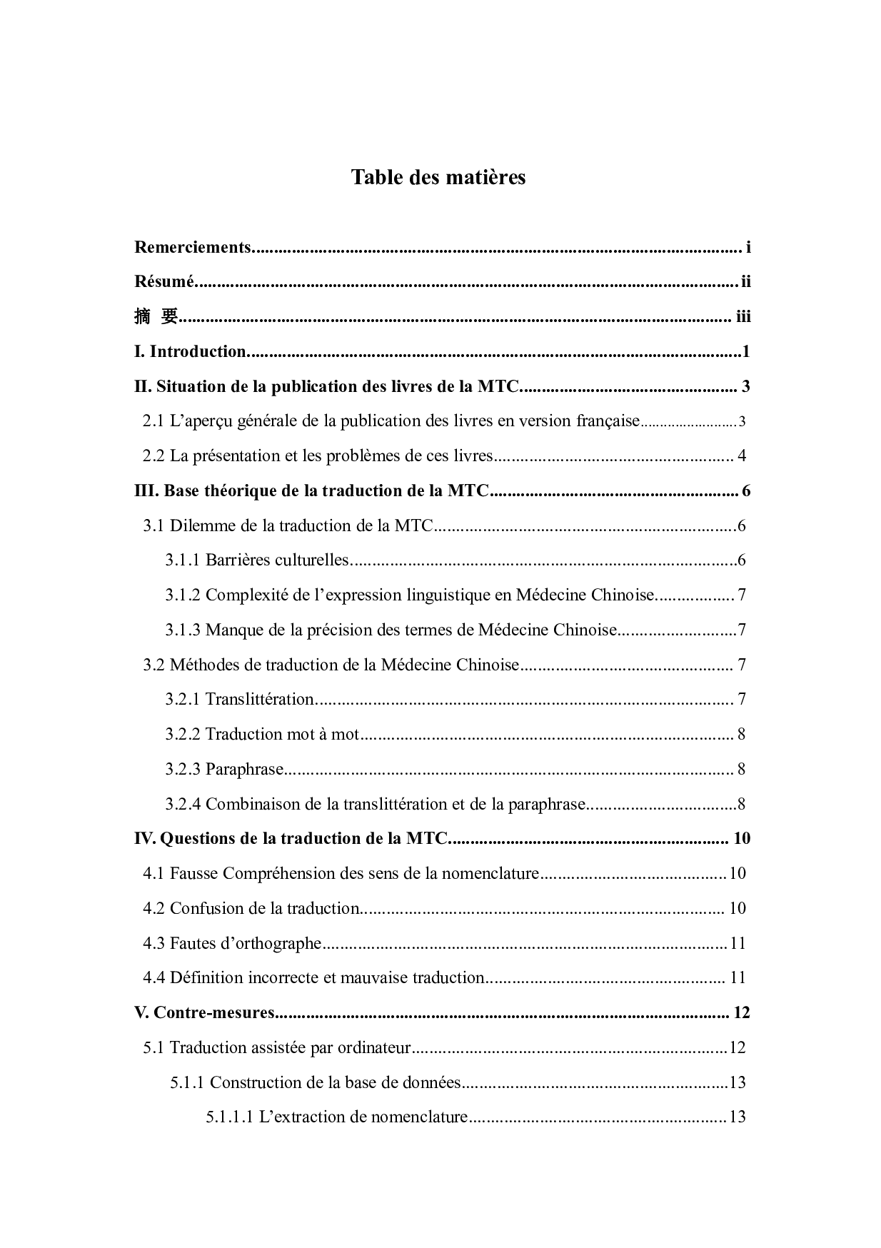 法语中医药术语词典中的译名研究-7761字.pdf 第6页