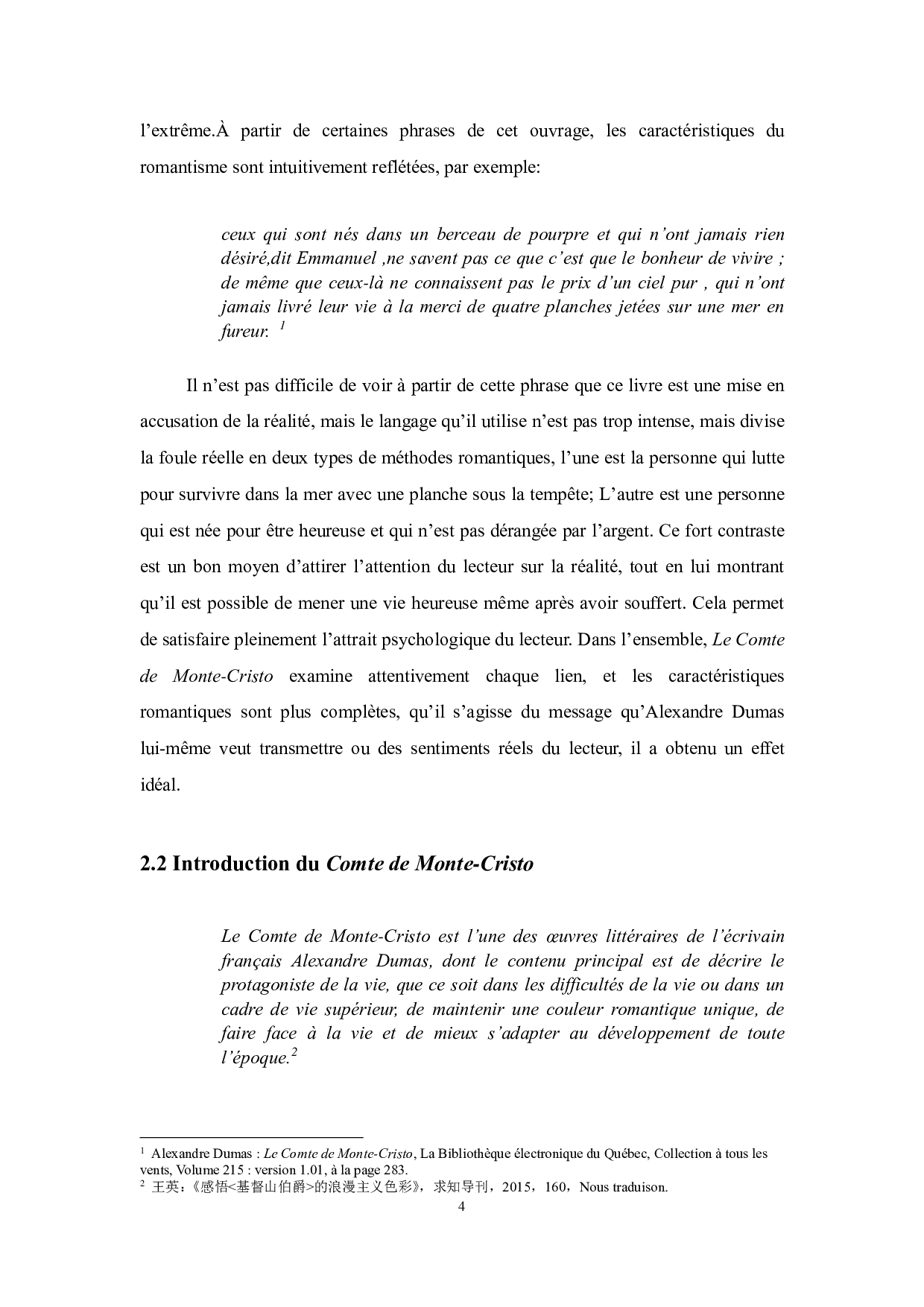 浅析《基督山伯爵》中的浪漫主义-6840字.pdf 第10页