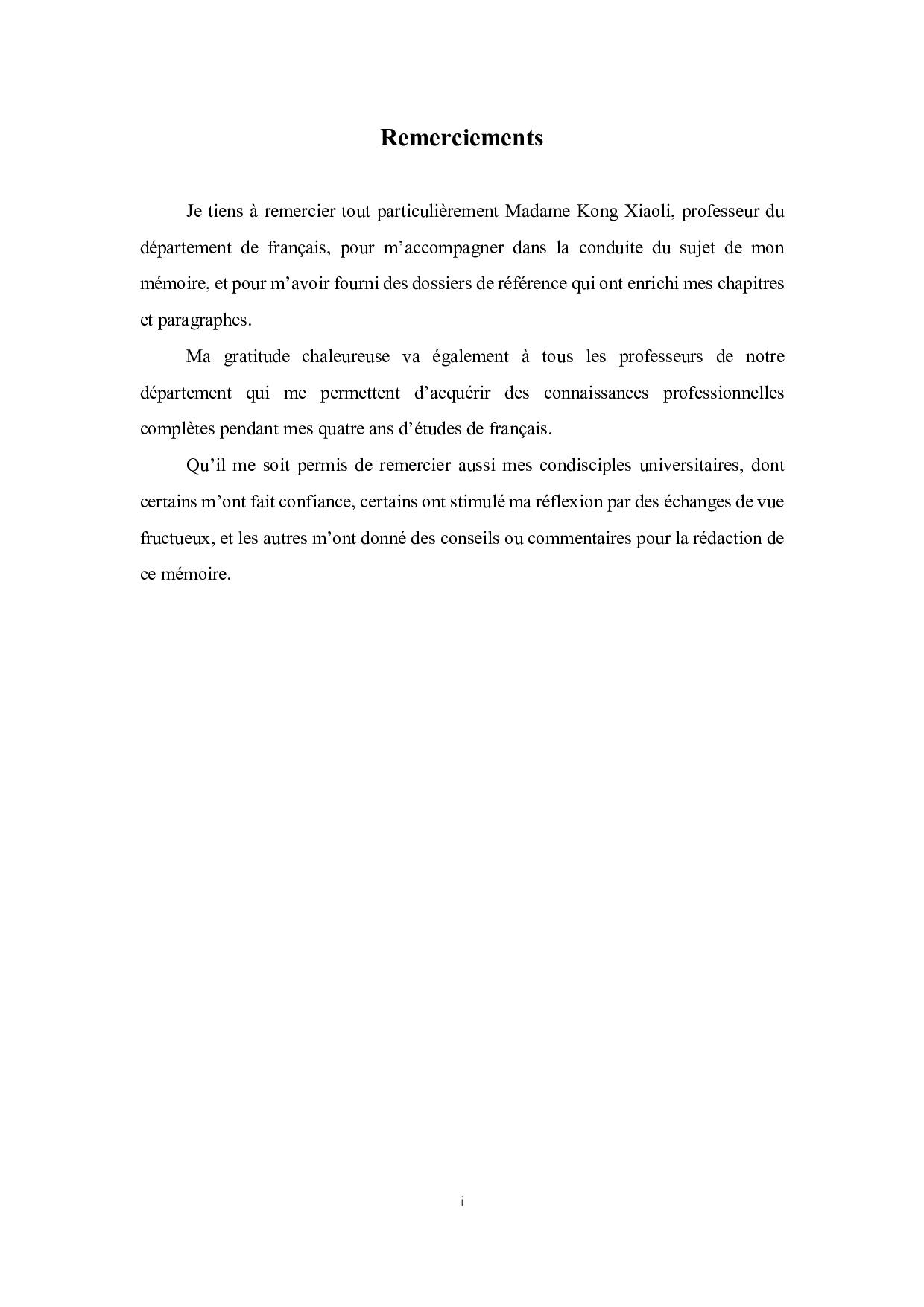 浅谈概念整合在法语广告翻译中的应用-7960字.pdf 第2页