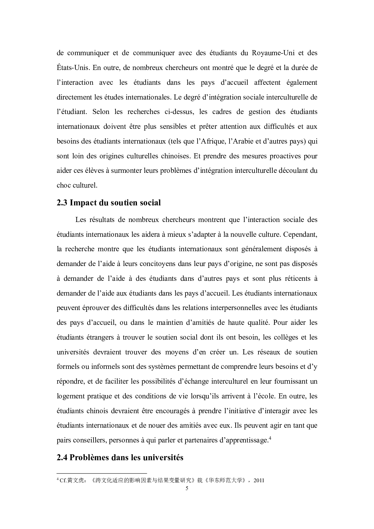 在华留学生社会适应困难浅析-4861字.pdf 第10页