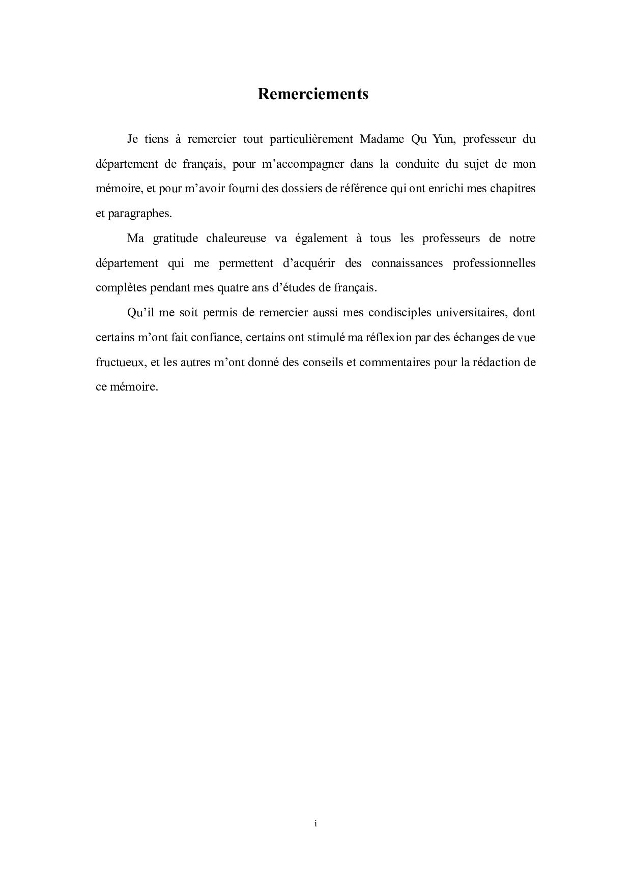 浅析安妮&middot;埃尔诺作品中的父亲与母亲形象-8019字.pdf 第3页