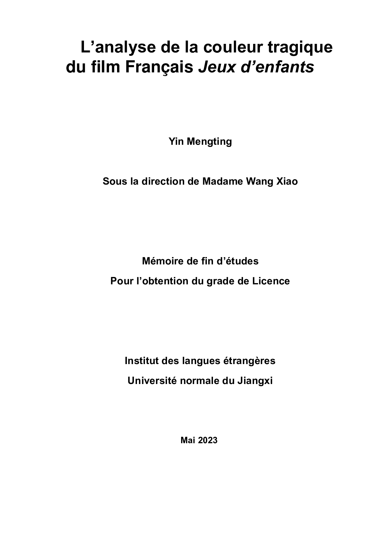 浅析法国电影《两小无猜》中的-5817字.pdf 第2页