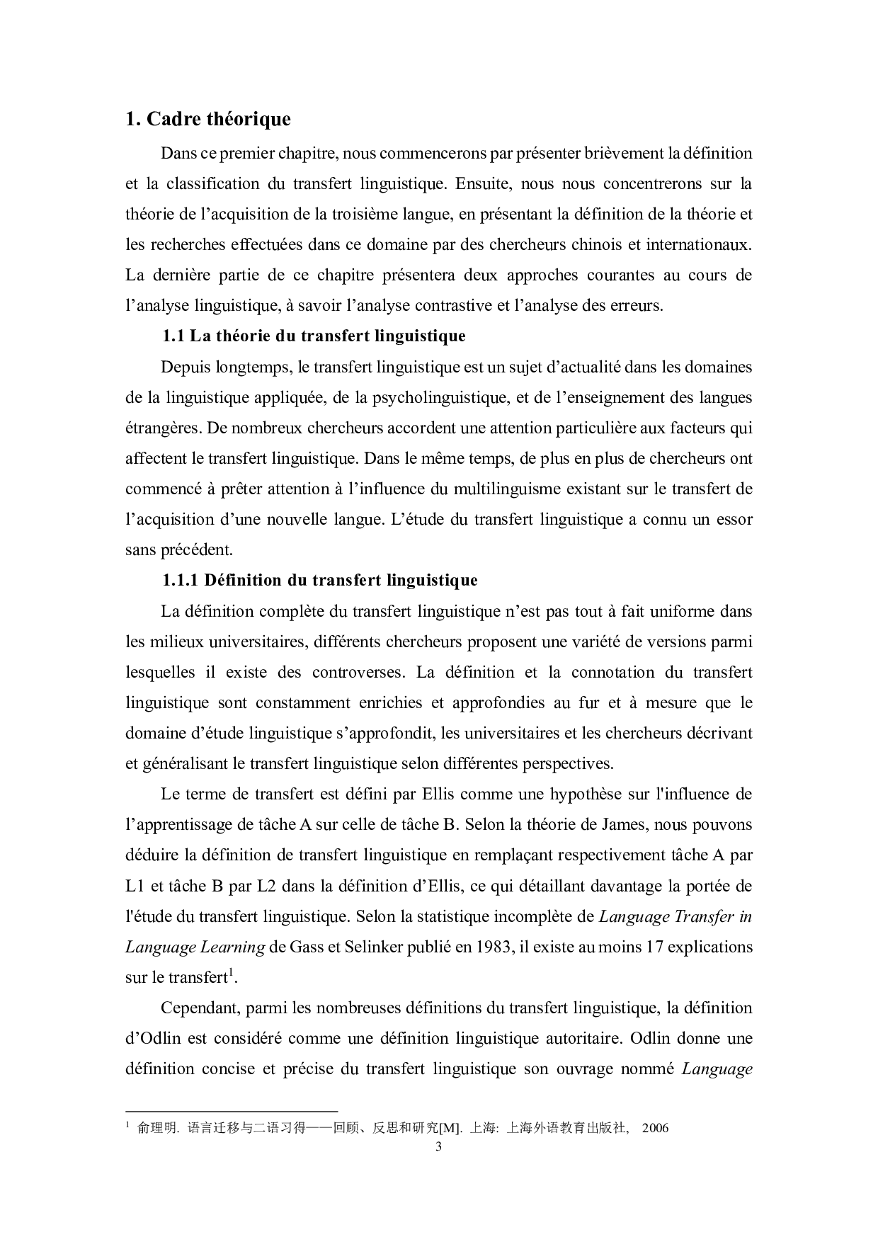 英语对法语学习的负迁移研究-13655字.pdf 第9页