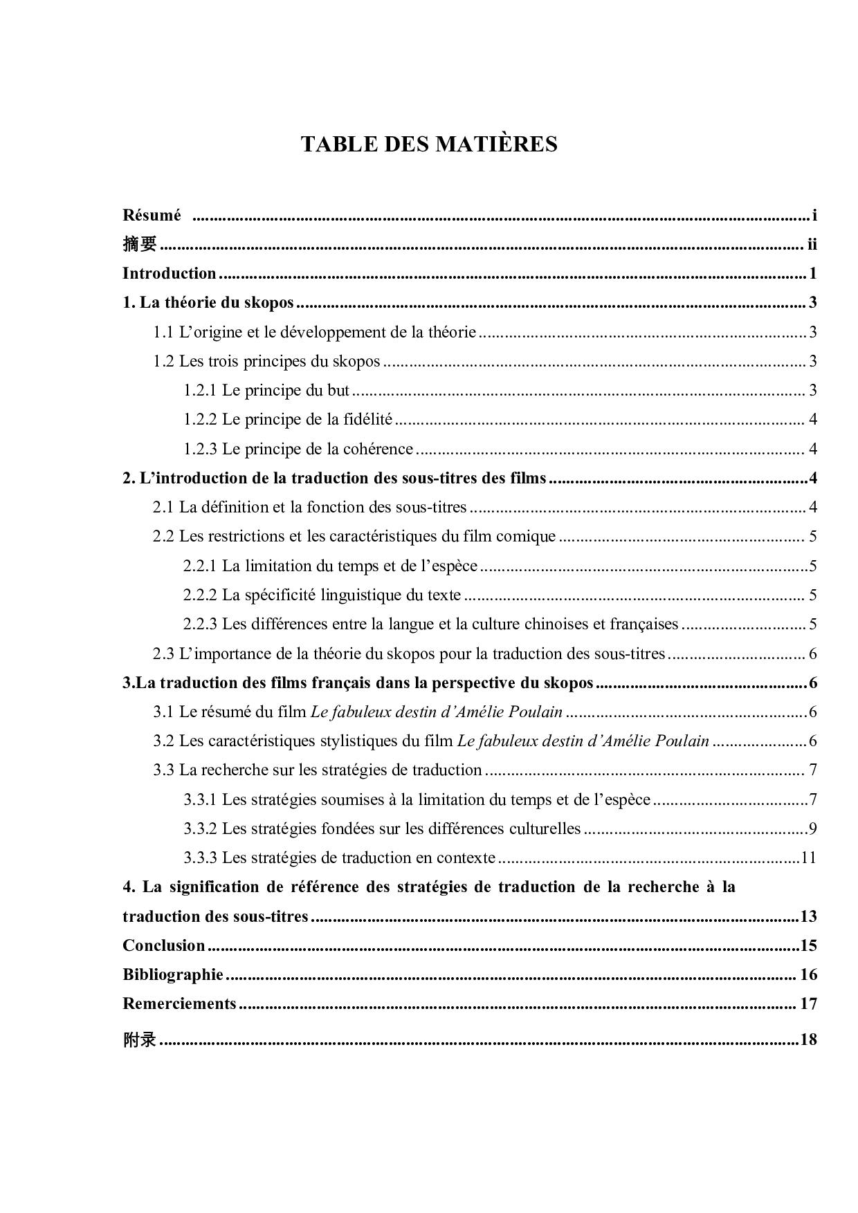 目的论视角下法国电影的字幕翻译研究&mdash;&mdash;以《天使爱美丽》为例-24935字.pdf 第5页