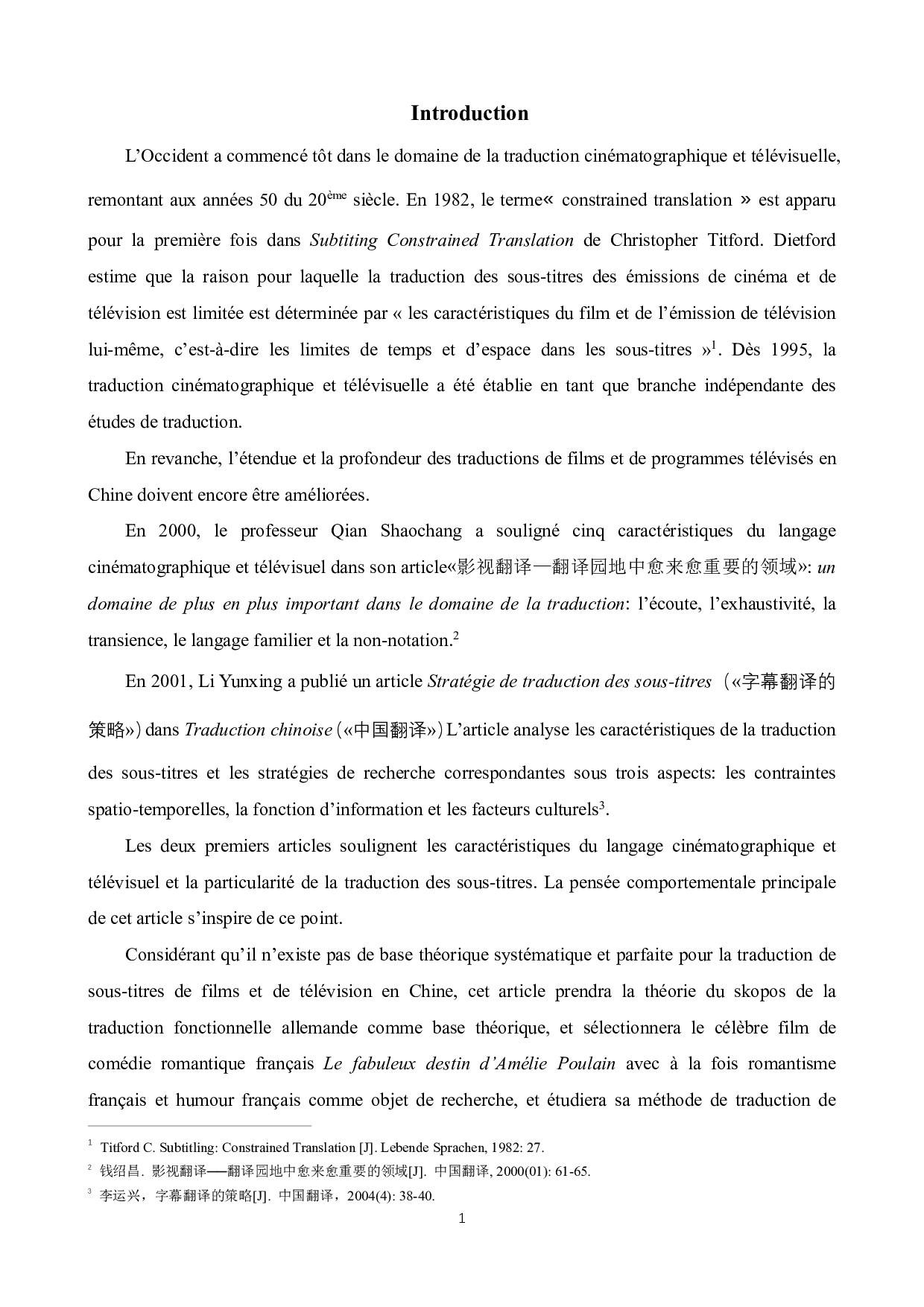目的论视角下法国电影的字幕翻译研究&mdash;&mdash;以《天使爱美丽》为例-24935字.pdf 第6页