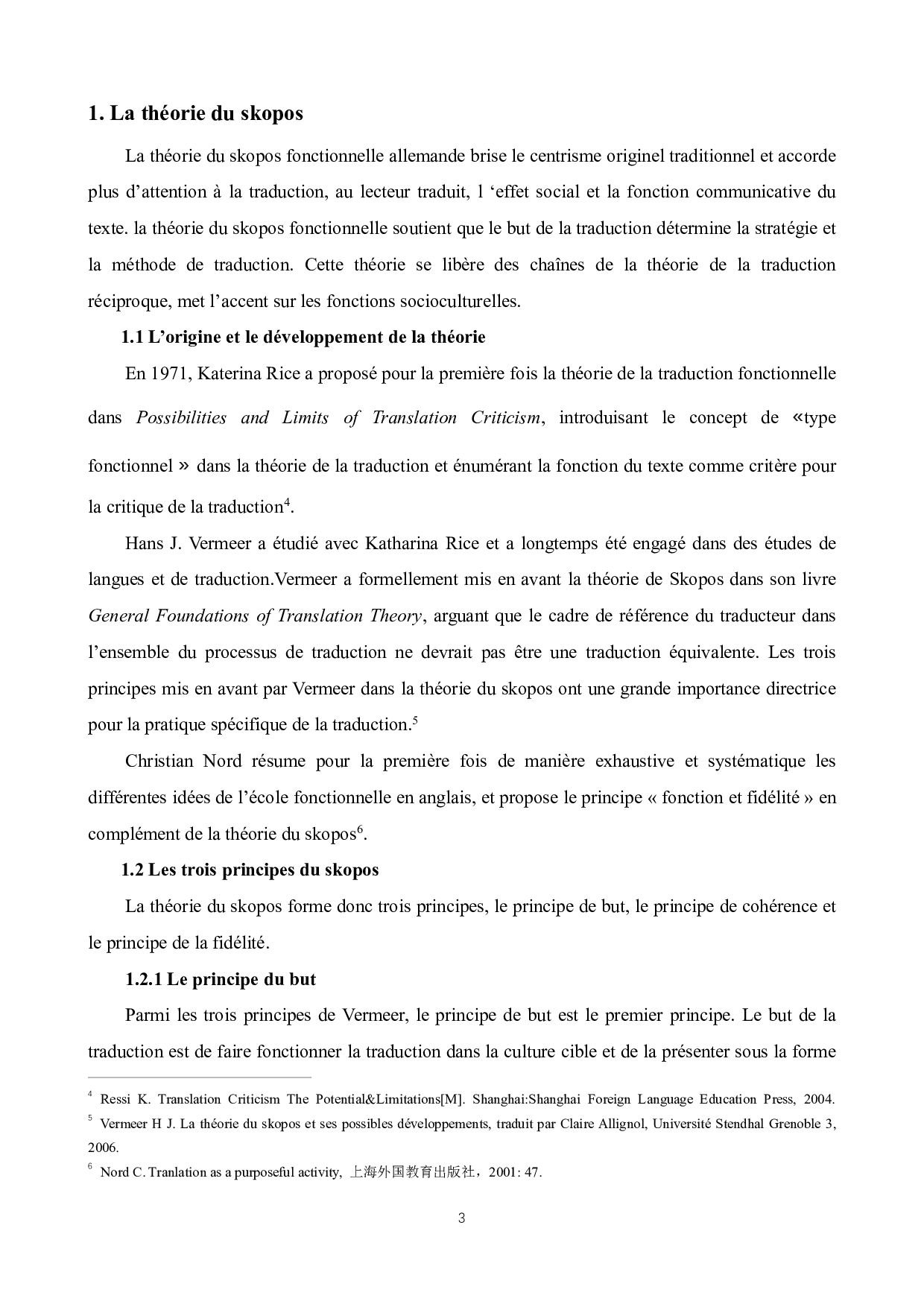 目的论视角下法国电影的字幕翻译研究&mdash;&mdash;以《天使爱美丽》为例-24935字.pdf 第8页