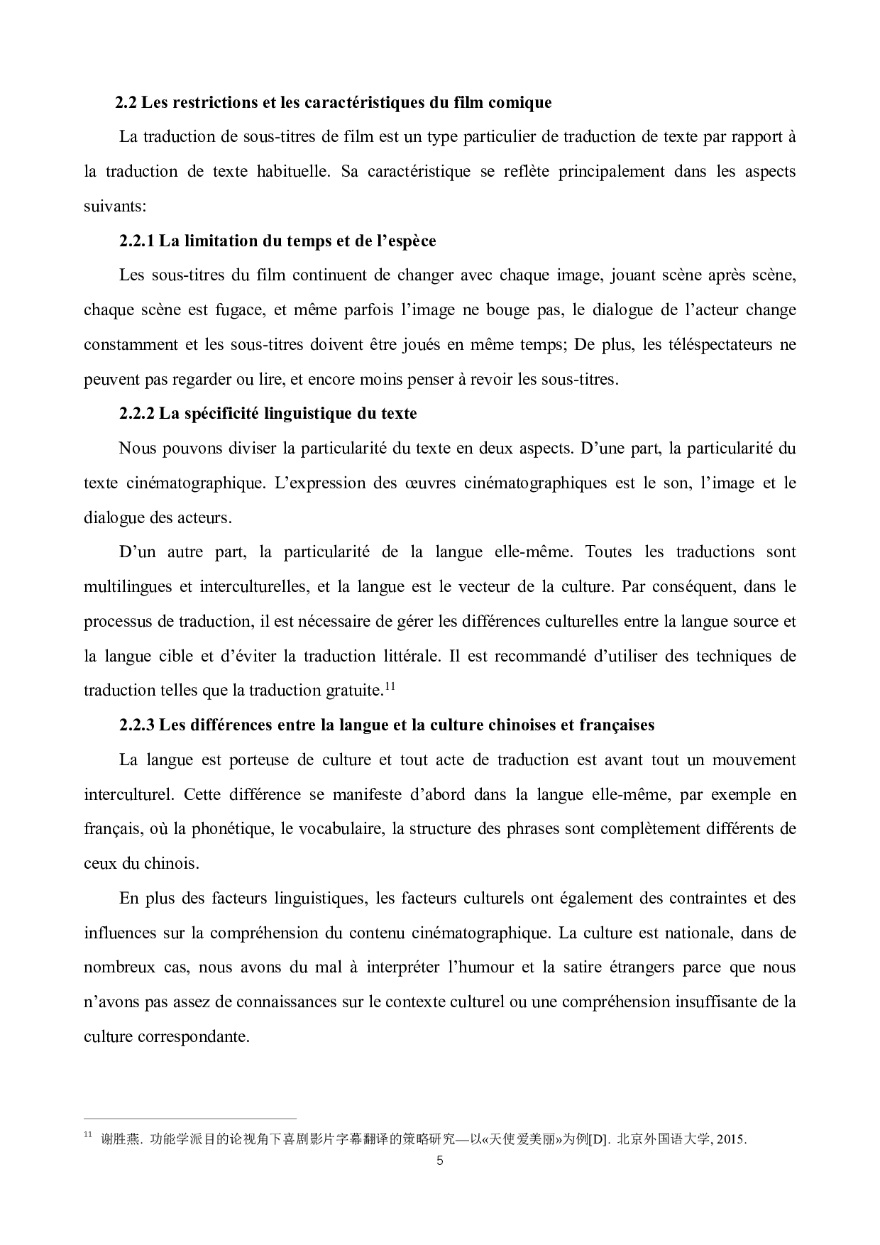 目的论视角下法国电影的字幕翻译研究&mdash;&mdash;以《天使爱美丽》为例-24935字.pdf 第10页