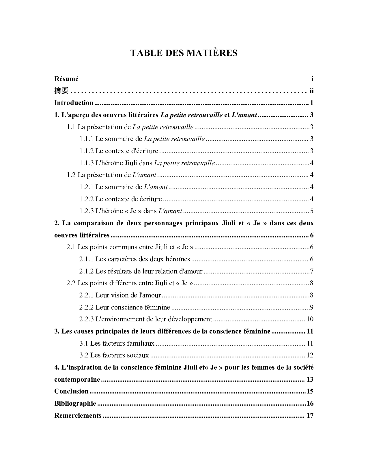 张爱玲与杜拉斯笔下女主人公的女性意识对比分析&mdash;&mdash;以《小团圆》和《情人》为例-7094字.pdf 第5页